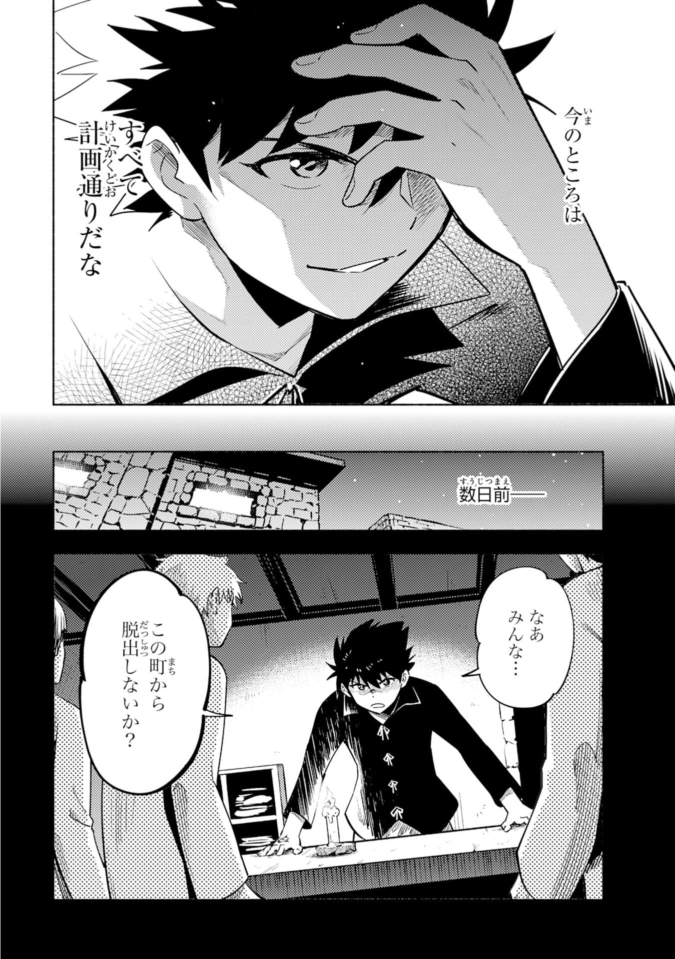 KONO SEKAI DE ORE DAKE GA [LEVEL UP] WO SHITTEIRU - raw - Chapter 1 - https://jpdd.ccdd.to/JPDD/02221405/aicwurj42dm.jpg