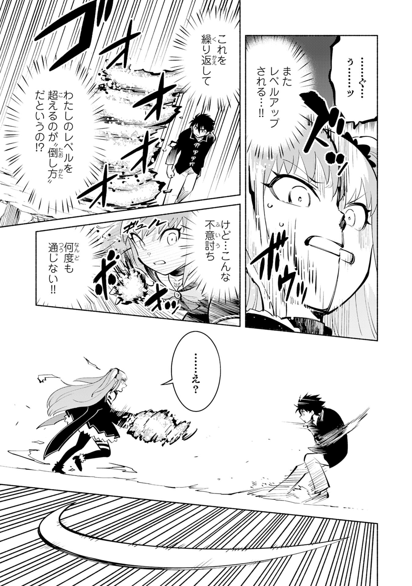KONO SEKAI DE ORE DAKE GA [LEVEL UP] WO SHITTEIRU - raw - Chapter 3 - https://jpdd.ccdd.to/JPDD/02221405/avkgmol1ejv.jpg