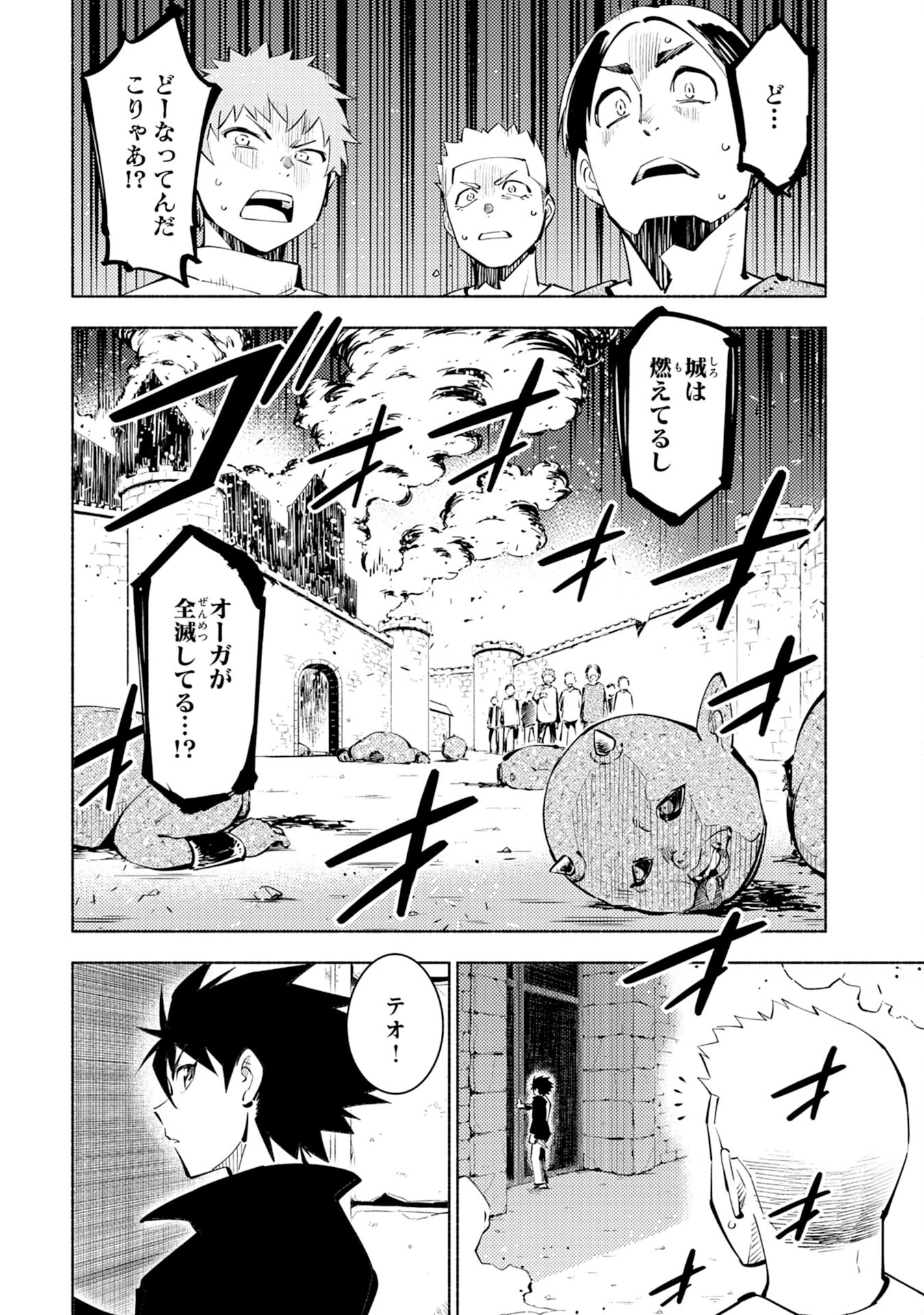 KONO SEKAI DE ORE DAKE GA [LEVEL UP] WO SHITTEIRU - raw - Chapter 2 - https://jpdd.ccdd.to/JPDD/02221405/buwpzqkw5g5.jpg