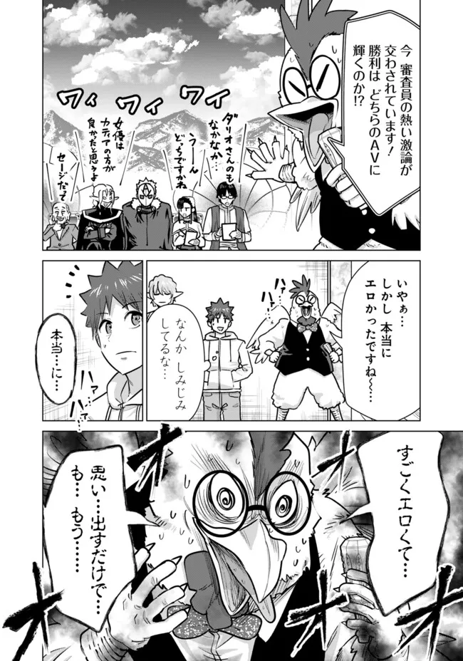 ISEKAI DANYUU ~SHIRU DANYUU GA ISEKAI TENSEI SHITE ERO CHISHIKI FURU KATSUYO DE MUSOU DANYUU NI NARU HANASHI~ - raw - Chapter 99 - https://jpdd.ccdd.to/JPDD/02221405/c3rn5xxx3wi.webp