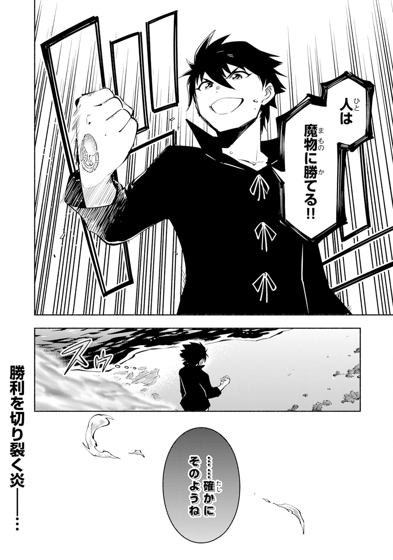 KONO SEKAI DE ORE DAKE GA [LEVEL UP] WO SHITTEIRU - raw - Chapter 3 - https://jpdd.ccdd.to/JPDD/02221405/cgtrpd1l2hh.jpg
