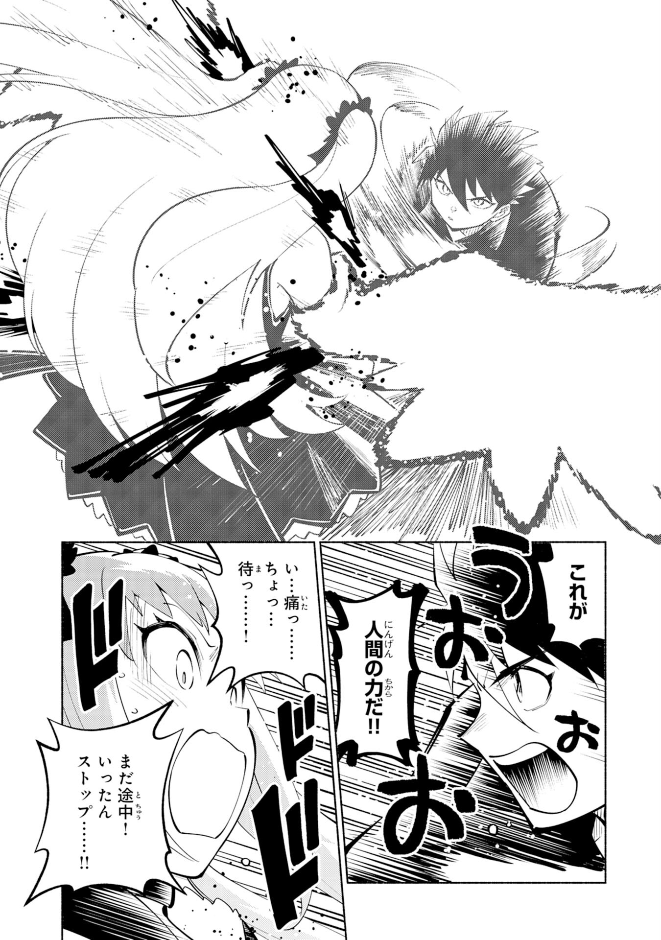 KONO SEKAI DE ORE DAKE GA [LEVEL UP] WO SHITTEIRU - raw - Chapter 3 - https://jpdd.ccdd.to/JPDD/02221405/cjx0lo4afnj.jpg