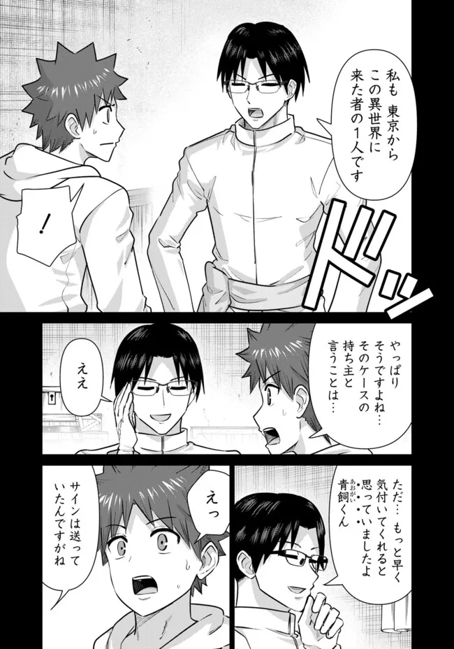 ISEKAI DANYUU ~SHIRU DANYUU GA ISEKAI TENSEI SHITE ERO CHISHIKI FURU KATSUYO DE MUSOU DANYUU NI NARU HANASHI~ - raw - Chapter 99 - https://jpdd.ccdd.to/JPDD/02221405/cvb5pm4ijz5.webp