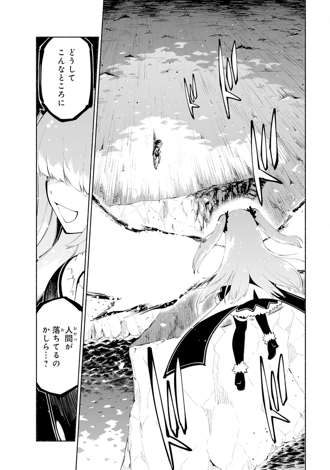 KONO SEKAI DE ORE DAKE GA [LEVEL UP] WO SHITTEIRU - raw - Chapter 2 - https://jpdd.ccdd.to/JPDD/02221405/d1wgq5bnlvt.jpg