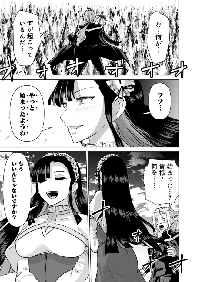 ISEKAI DANYUU ~SHIRU DANYUU GA ISEKAI TENSEI SHITE ERO CHISHIKI FURU KATSUYO DE MUSOU DANYUU NI NARU HANASHI~ - raw - Chapter 99 - https://jpdd.ccdd.to/JPDD/02221405/e0q3ku1nc1c.webp