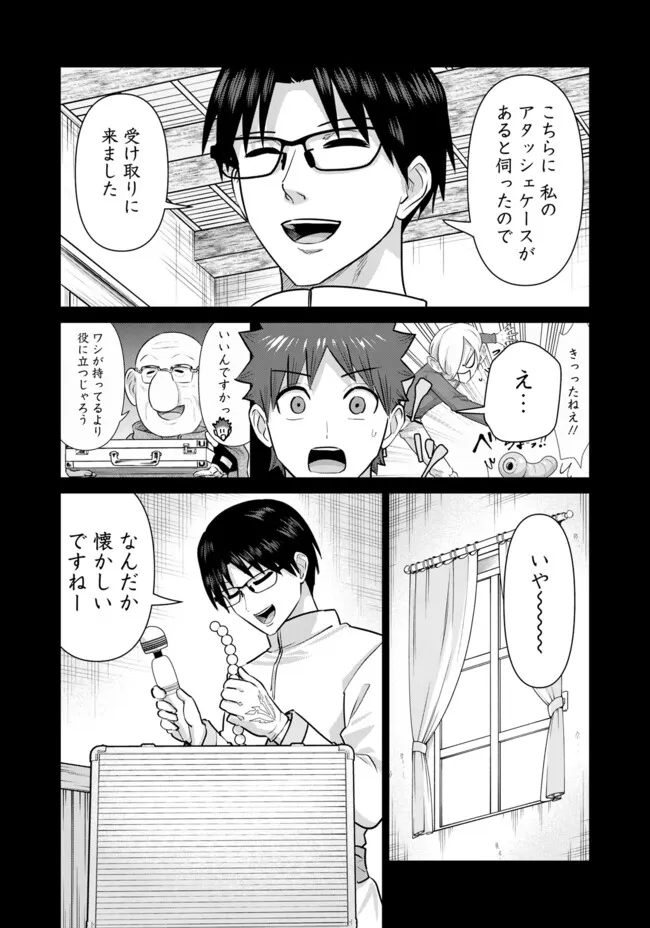 ISEKAI DANYUU ~SHIRU DANYUU GA ISEKAI TENSEI SHITE ERO CHISHIKI FURU KATSUYO DE MUSOU DANYUU NI NARU HANASHI~ - raw - Chapter 99 - https://jpdd.ccdd.to/JPDD/02221405/el2oiq30mmw.webp