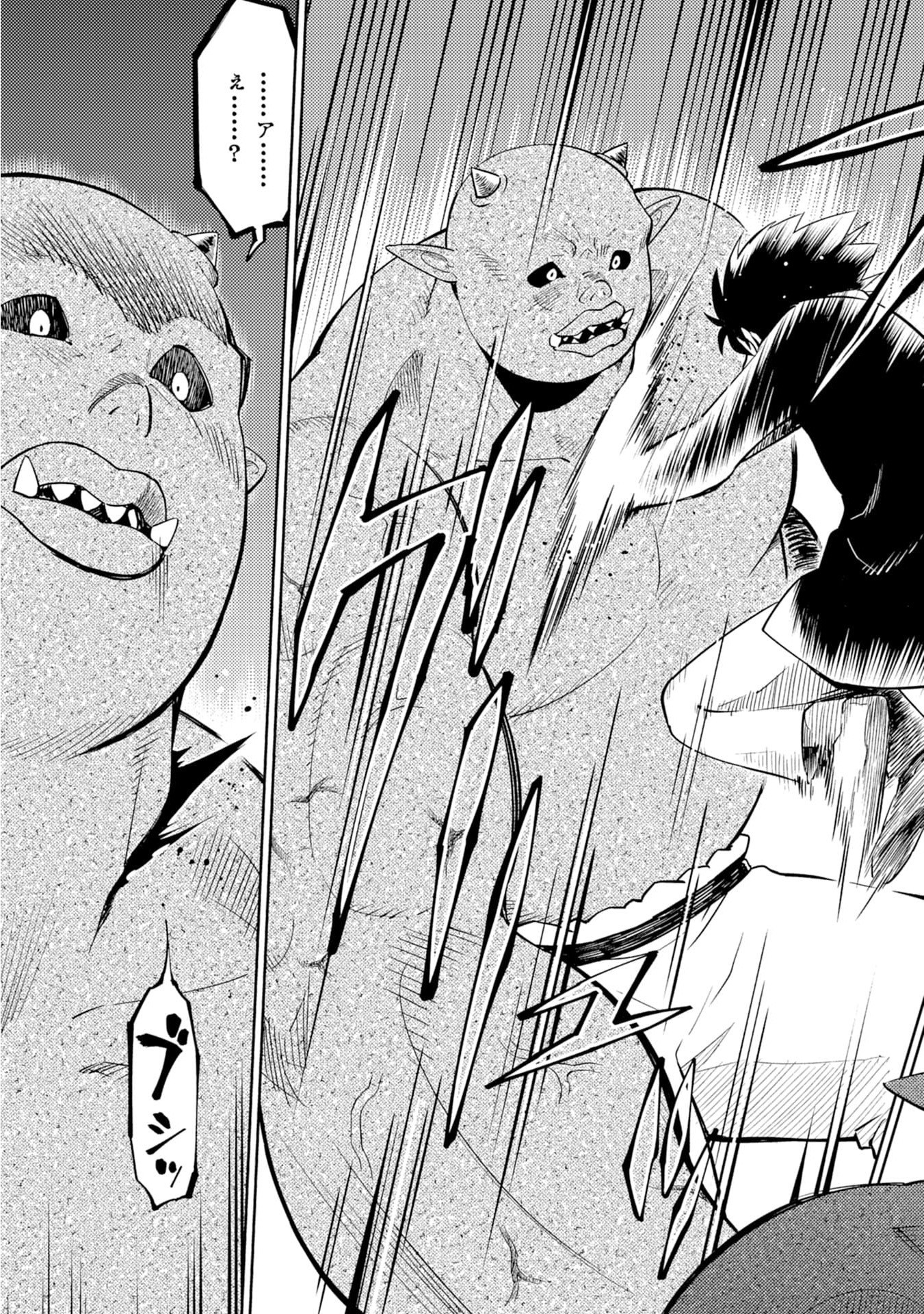KONO SEKAI DE ORE DAKE GA [LEVEL UP] WO SHITTEIRU - raw - Chapter 1 - https://jpdd.ccdd.to/JPDD/02221405/ezrsuw01mgj.jpg