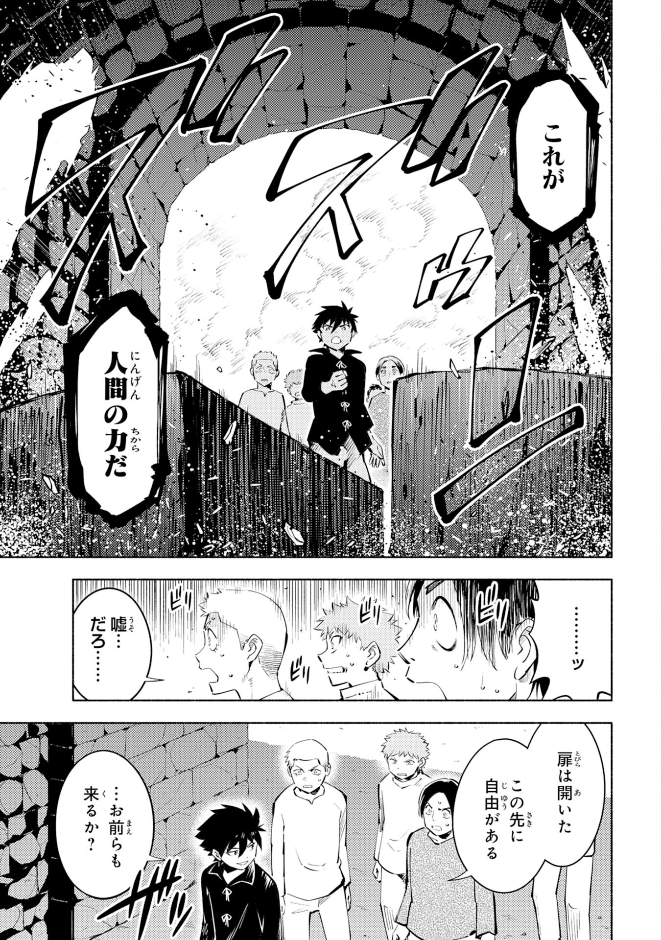 KONO SEKAI DE ORE DAKE GA [LEVEL UP] WO SHITTEIRU - raw - Chapter 2 - https://jpdd.ccdd.to/JPDD/02221405/f3owuc4iiiu.jpg