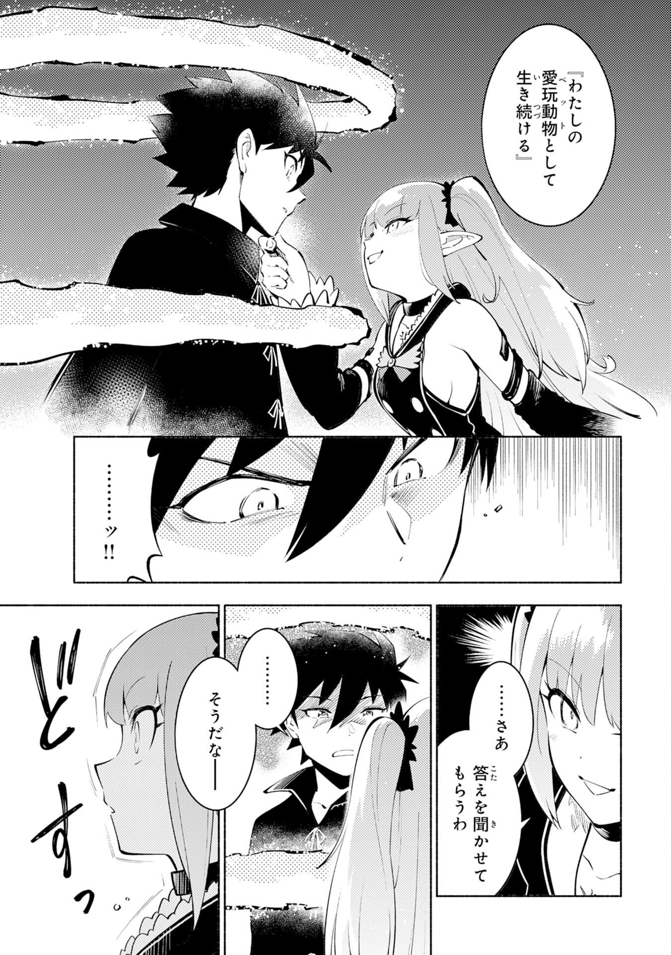 KONO SEKAI DE ORE DAKE GA [LEVEL UP] WO SHITTEIRU - raw - Chapter 2 - https://jpdd.ccdd.to/JPDD/02221405/gxwsosabn4d.jpg