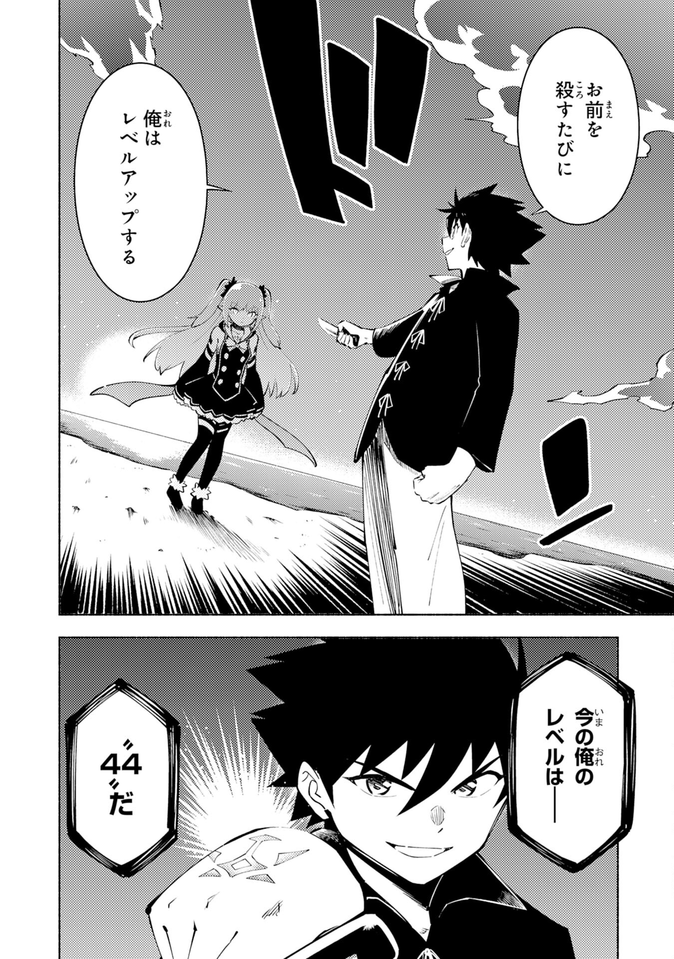 KONO SEKAI DE ORE DAKE GA [LEVEL UP] WO SHITTEIRU - raw - Chapter 3 - https://jpdd.ccdd.to/JPDD/02221405/hcujjaeikqs.jpg