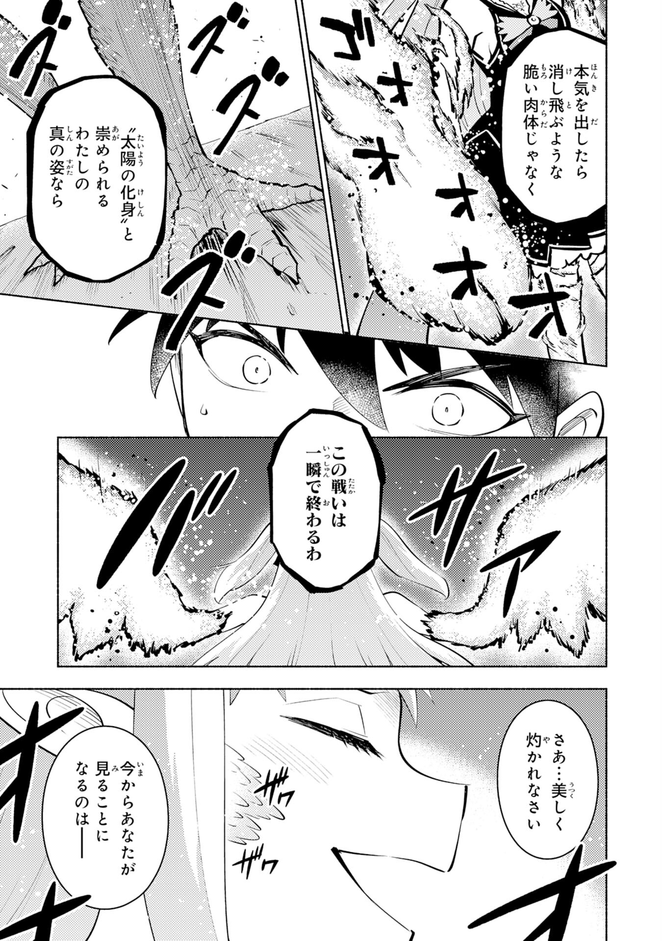 KONO SEKAI DE ORE DAKE GA [LEVEL UP] WO SHITTEIRU - raw - Chapter 3 - https://jpdd.ccdd.to/JPDD/02221405/hfatiixihme.jpg