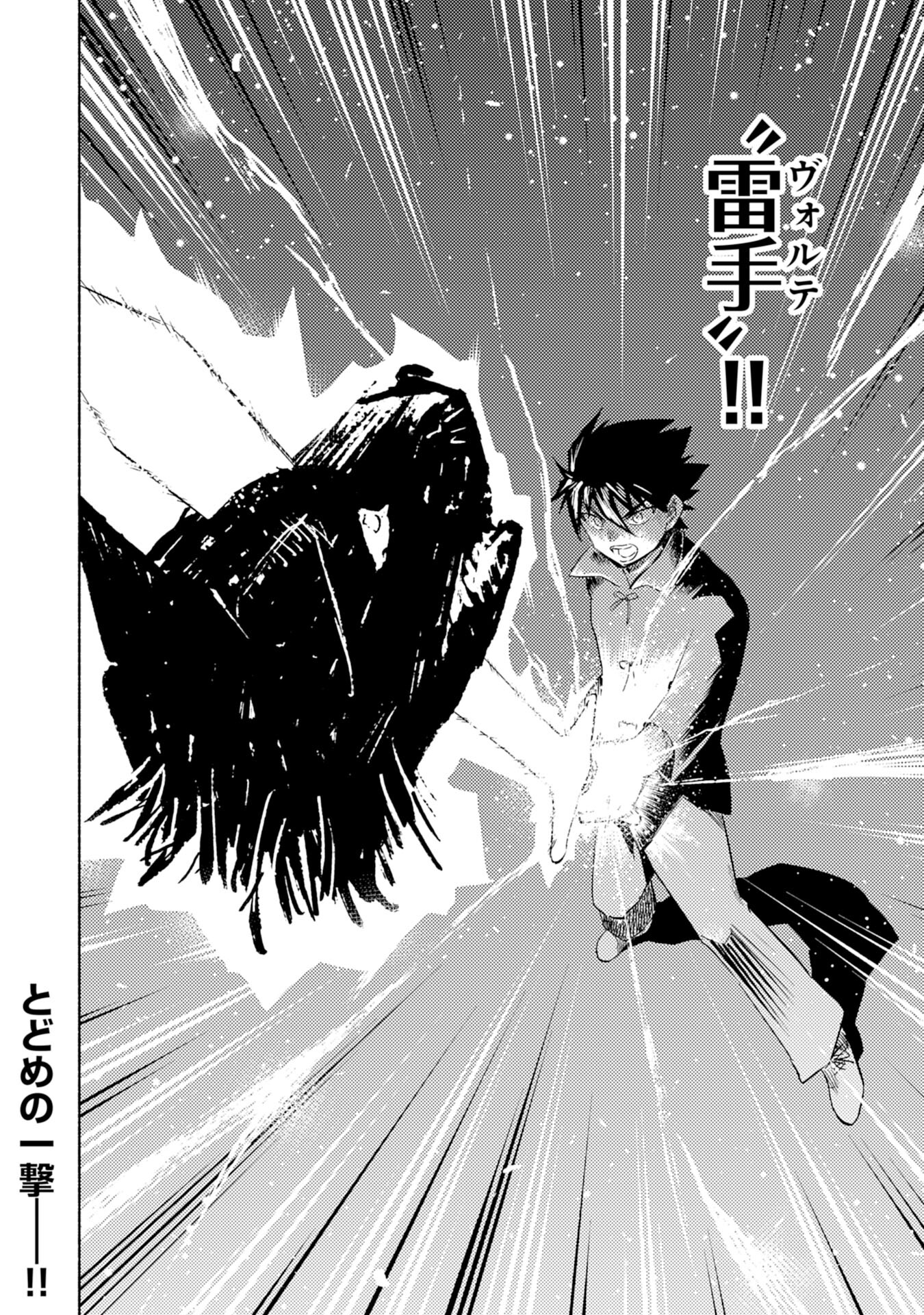 KONO SEKAI DE ORE DAKE GA [LEVEL UP] WO SHITTEIRU - raw - Chapter 5 - https://jpdd.ccdd.to/JPDD/02221405/hw20kiea2f5.jpg