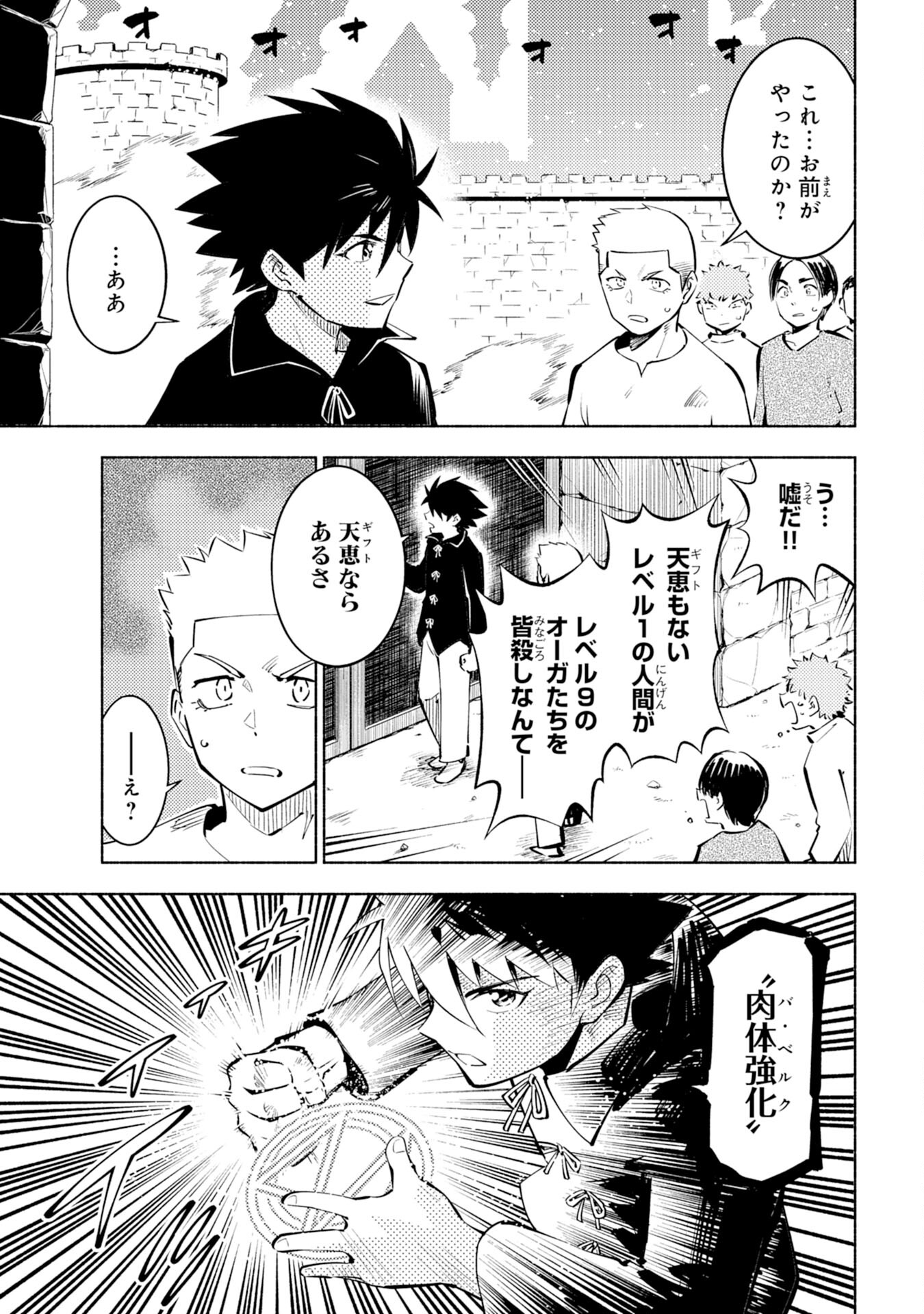 KONO SEKAI DE ORE DAKE GA [LEVEL UP] WO SHITTEIRU - raw - Chapter 2 - https://jpdd.ccdd.to/JPDD/02221405/iqwq40ybi3q.jpg