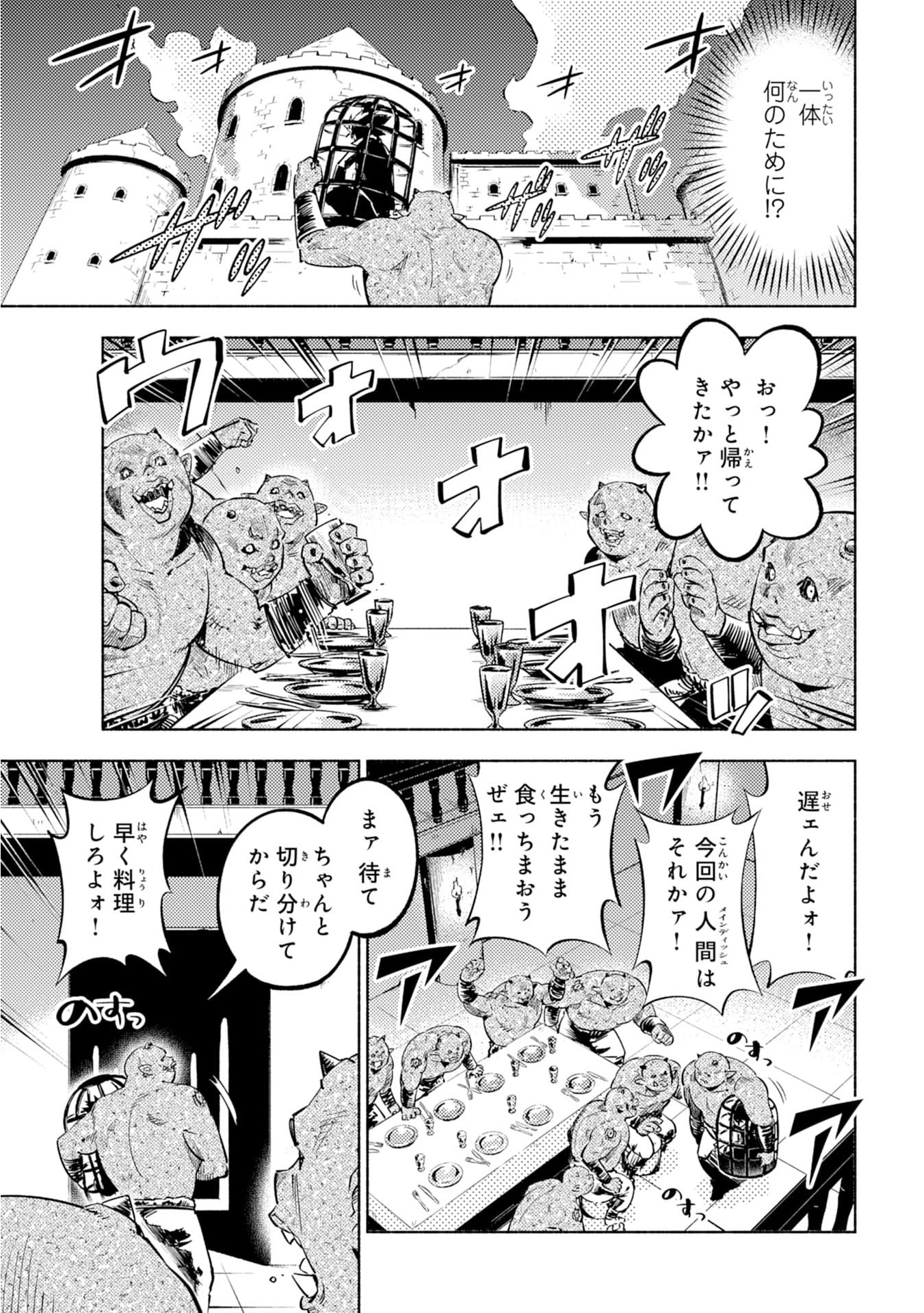 KONO SEKAI DE ORE DAKE GA [LEVEL UP] WO SHITTEIRU - raw - Chapter 1 - https://jpdd.ccdd.to/JPDD/02221405/j2e22iojkdn.jpg