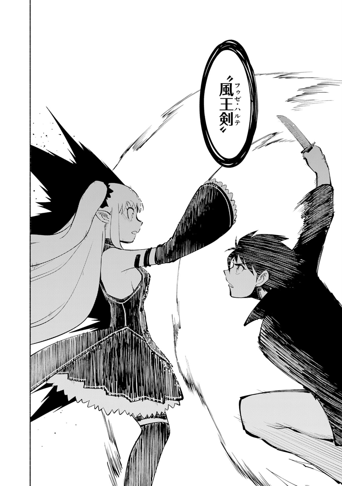 KONO SEKAI DE ORE DAKE GA [LEVEL UP] WO SHITTEIRU - raw - Chapter 3 - https://jpdd.ccdd.to/JPDD/02221405/jtcndzhqccj.jpg