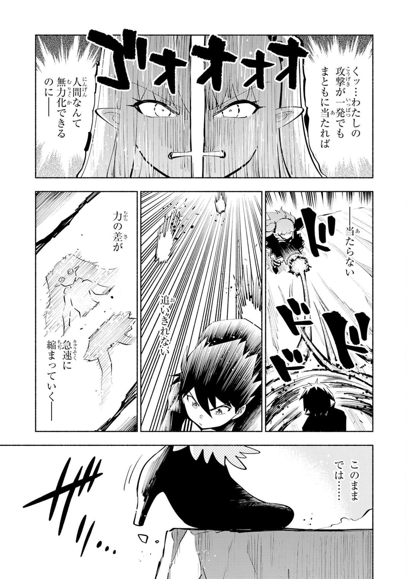 KONO SEKAI DE ORE DAKE GA [LEVEL UP] WO SHITTEIRU - raw - Chapter 3 - https://jpdd.ccdd.to/JPDD/02221405/jx5ozrbwljl.jpg