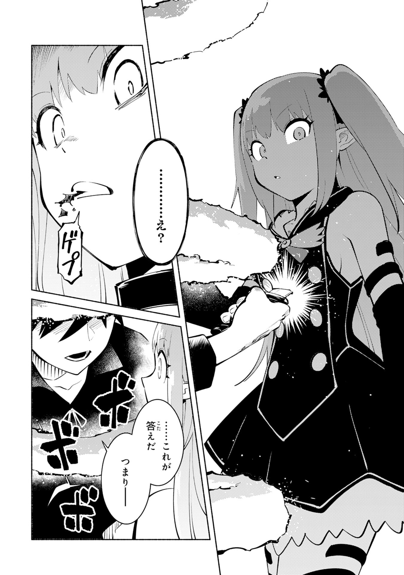 KONO SEKAI DE ORE DAKE GA [LEVEL UP] WO SHITTEIRU - raw - Chapter 2 - https://jpdd.ccdd.to/JPDD/02221405/jzz30nbl44q.jpg