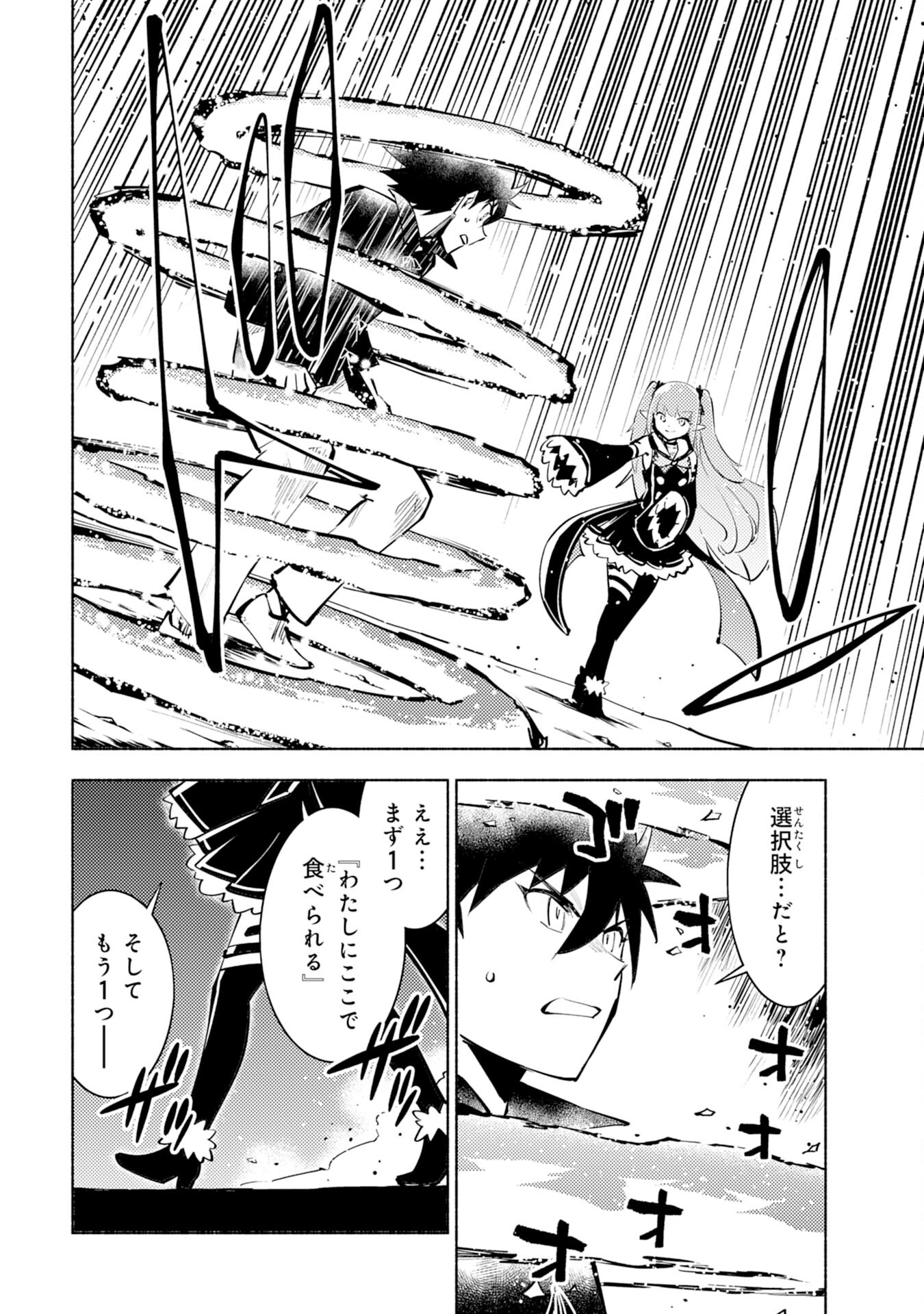 KONO SEKAI DE ORE DAKE GA [LEVEL UP] WO SHITTEIRU - raw - Chapter 2 - https://jpdd.ccdd.to/JPDD/02221405/kglhg0r4kku.jpg
