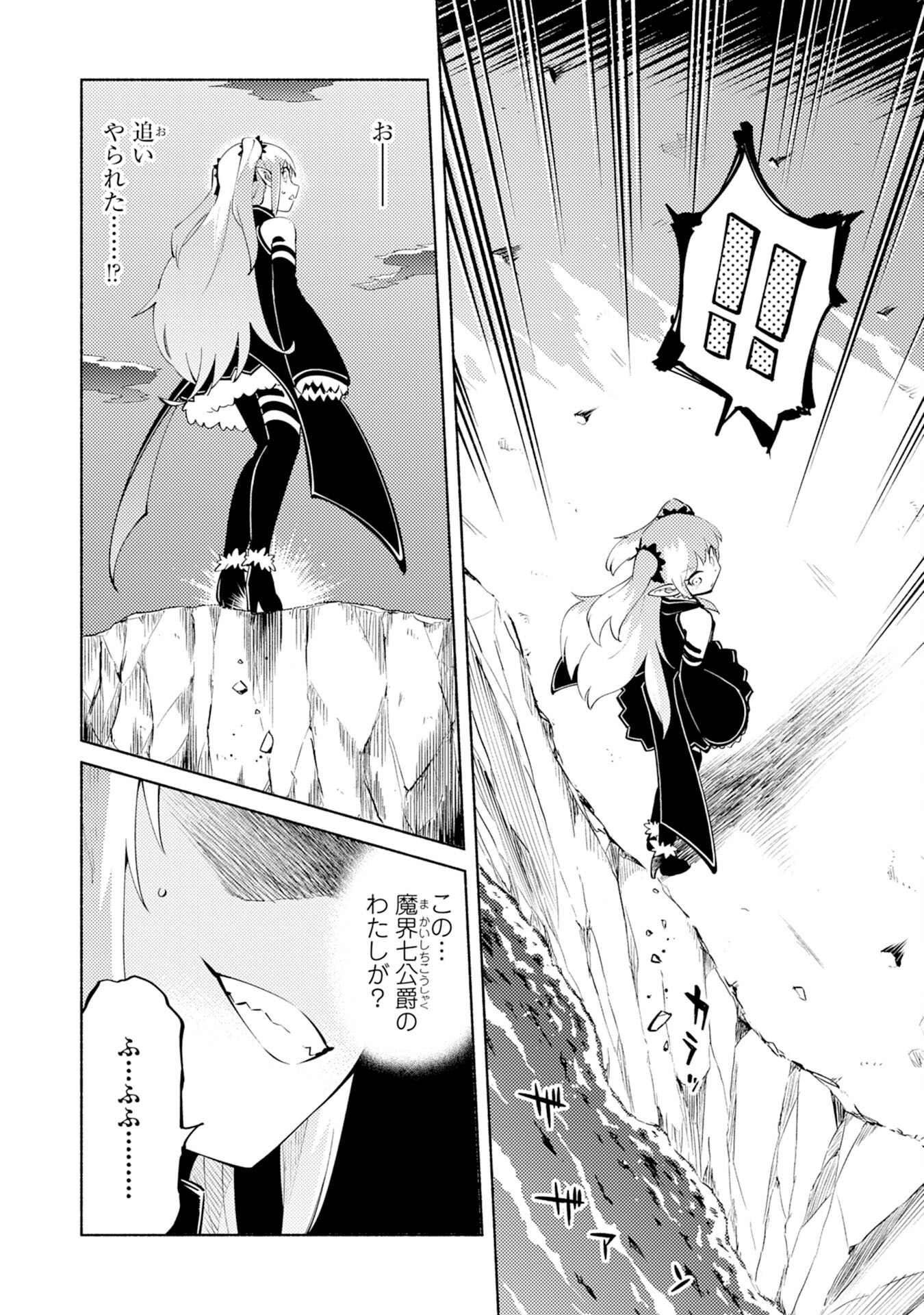 KONO SEKAI DE ORE DAKE GA [LEVEL UP] WO SHITTEIRU - raw - Chapter 3 - https://jpdd.ccdd.to/JPDD/02221405/kll41c0isv0.jpg