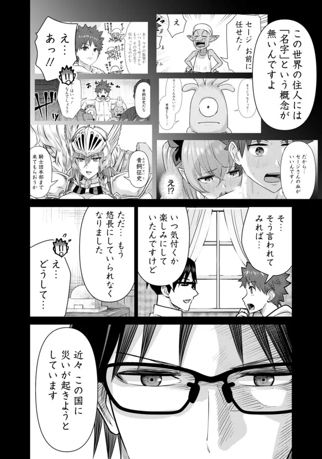 ISEKAI DANYUU ~SHIRU DANYUU GA ISEKAI TENSEI SHITE ERO CHISHIKI FURU KATSUYO DE MUSOU DANYUU NI NARU HANASHI~ - raw - Chapter 99 - https://jpdd.ccdd.to/JPDD/02221405/ksw5vwyqzle.webp
