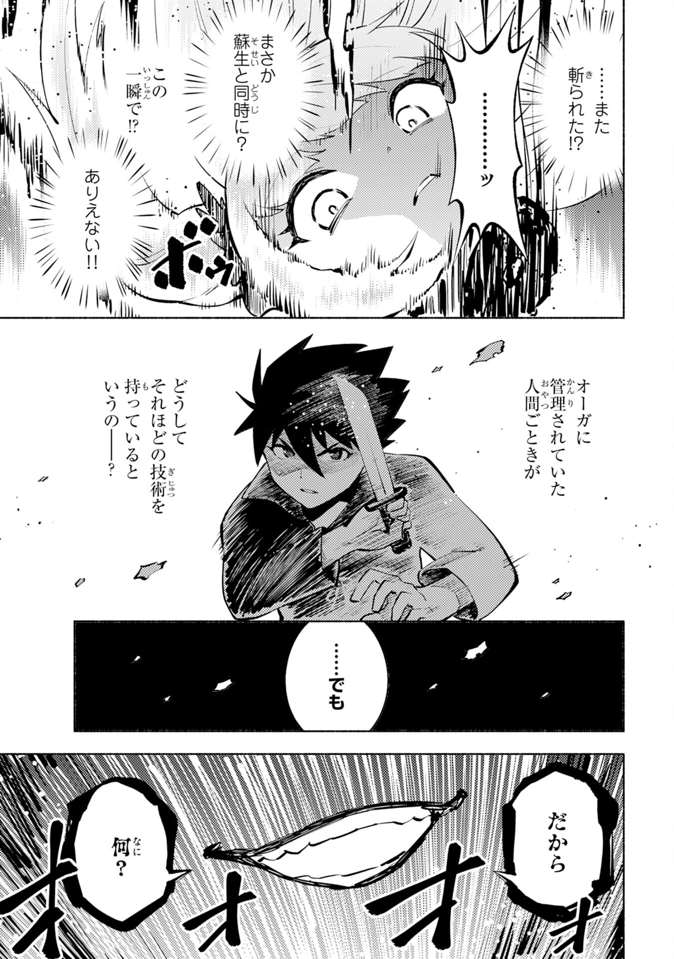 KONO SEKAI DE ORE DAKE GA [LEVEL UP] WO SHITTEIRU - raw - Chapter 2 - https://jpdd.ccdd.to/JPDD/02221405/lfthhswjxun.jpg