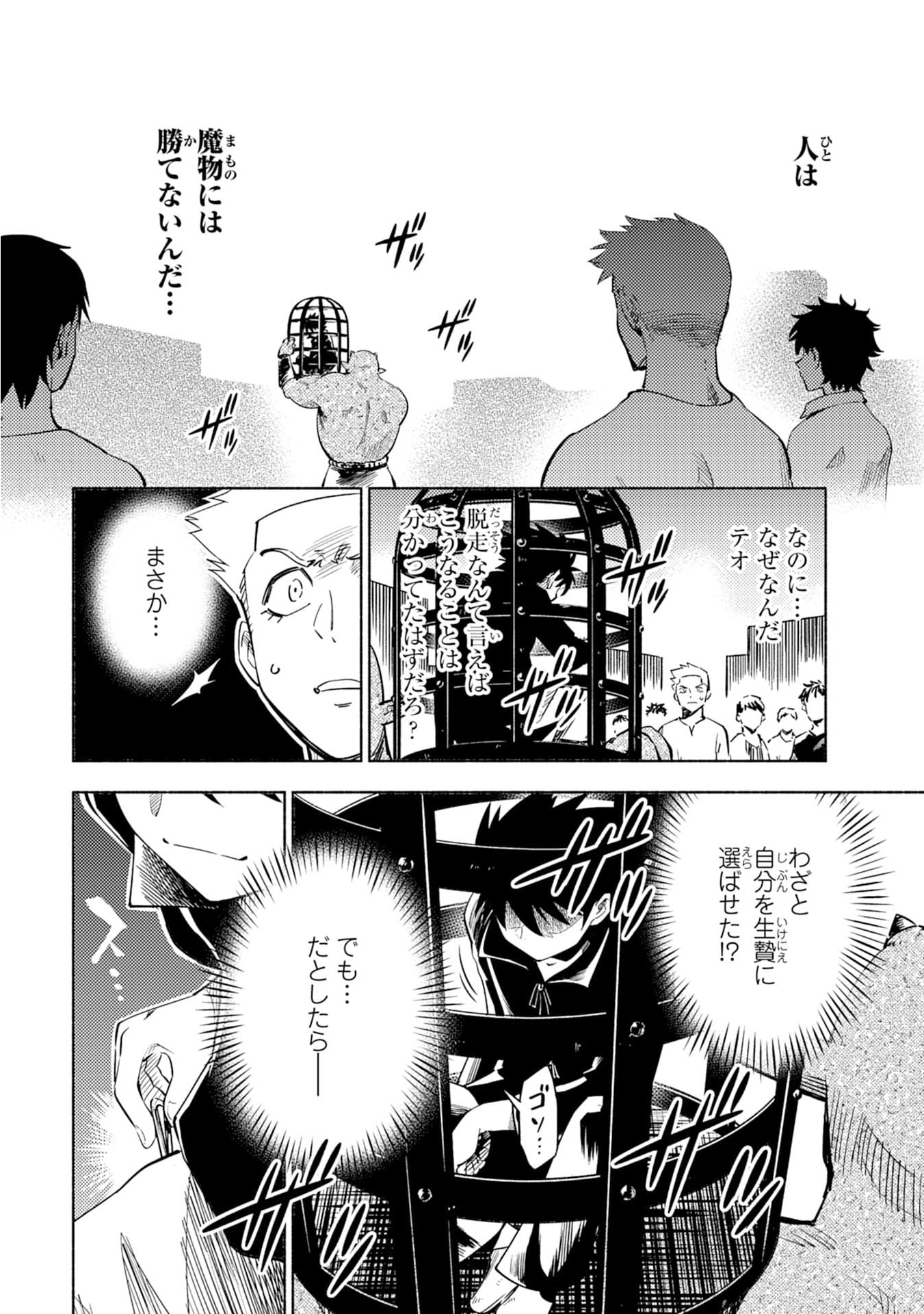 KONO SEKAI DE ORE DAKE GA [LEVEL UP] WO SHITTEIRU - raw - Chapter 1 - https://jpdd.ccdd.to/JPDD/02221405/lxerl2fpkwu.jpg