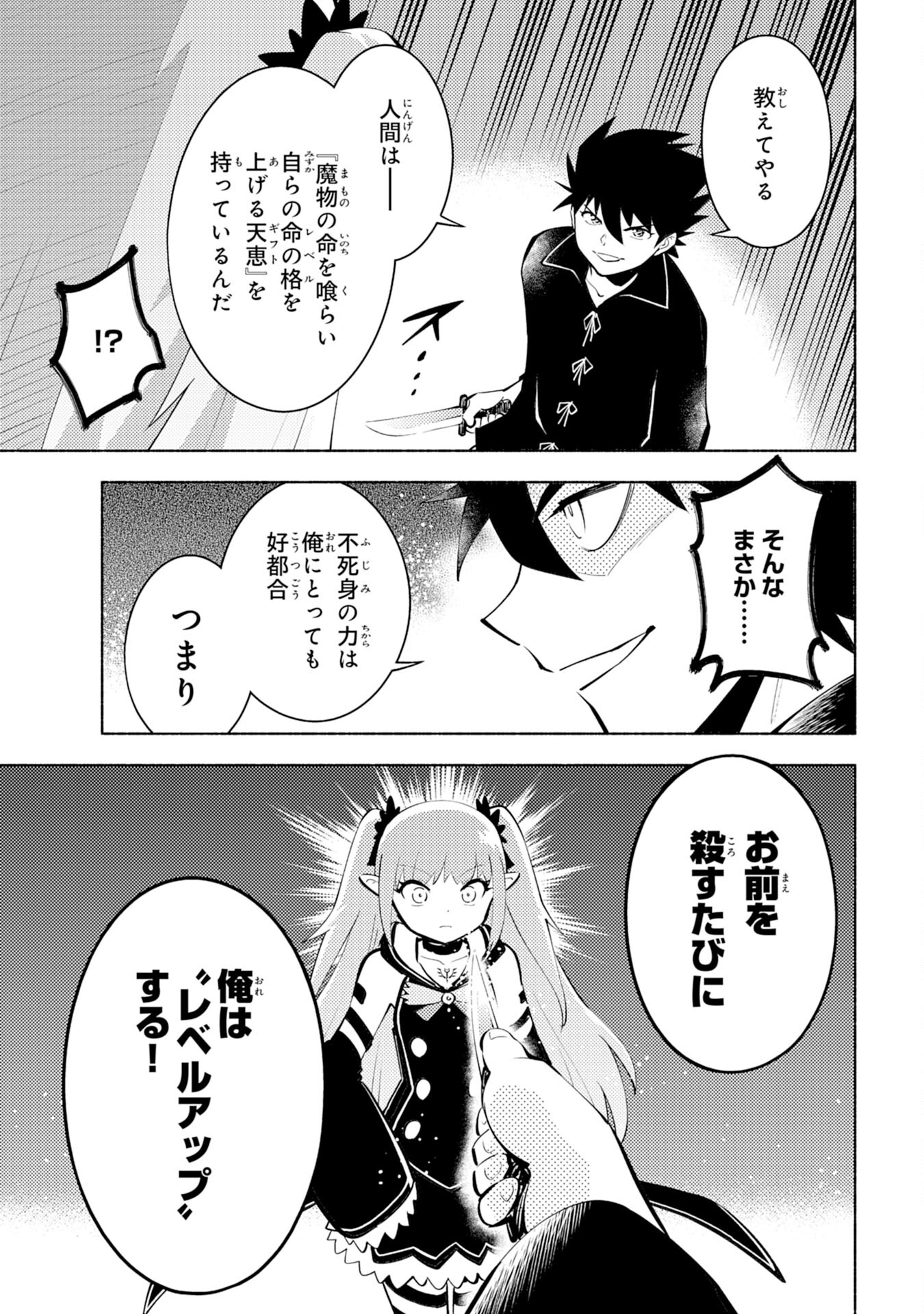 KONO SEKAI DE ORE DAKE GA [LEVEL UP] WO SHITTEIRU - raw - Chapter 2 - https://jpdd.ccdd.to/JPDD/02221405/mqqy143w200.jpg