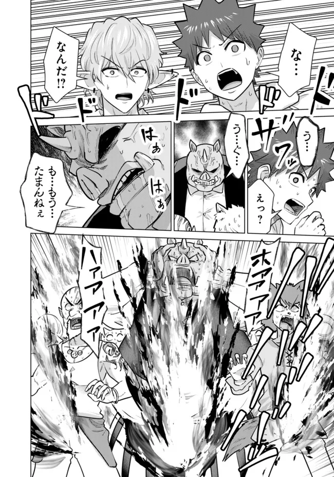 ISEKAI DANYUU ~SHIRU DANYUU GA ISEKAI TENSEI SHITE ERO CHISHIKI FURU KATSUYO DE MUSOU DANYUU NI NARU HANASHI~ - raw - Chapter 99 - https://jpdd.ccdd.to/JPDD/02221405/o03gkj4wvym.webp