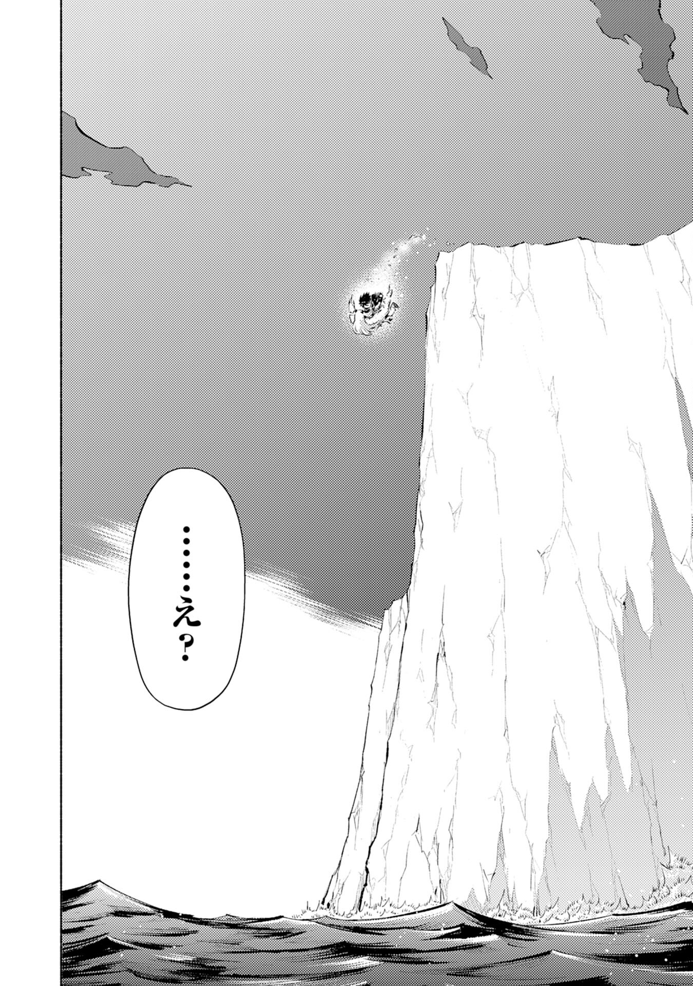 KONO SEKAI DE ORE DAKE GA [LEVEL UP] WO SHITTEIRU - raw - Chapter 3 - https://jpdd.ccdd.to/JPDD/02221405/oc5tgedrinm.jpg