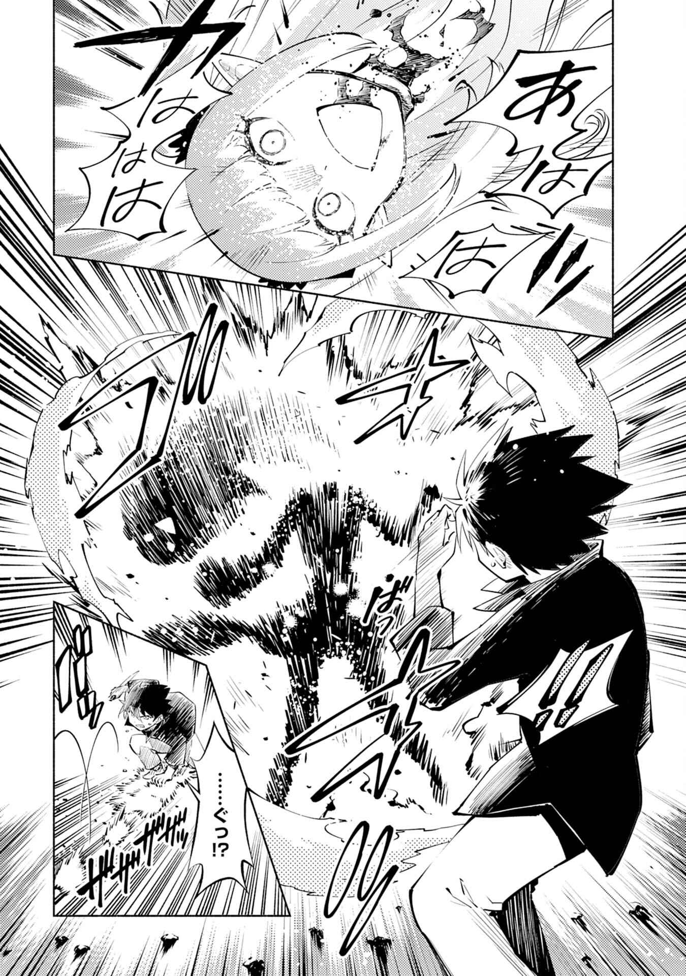 KONO SEKAI DE ORE DAKE GA [LEVEL UP] WO SHITTEIRU - raw - Chapter 2 - https://jpdd.ccdd.to/JPDD/02221405/od5kahxg4mh.jpg