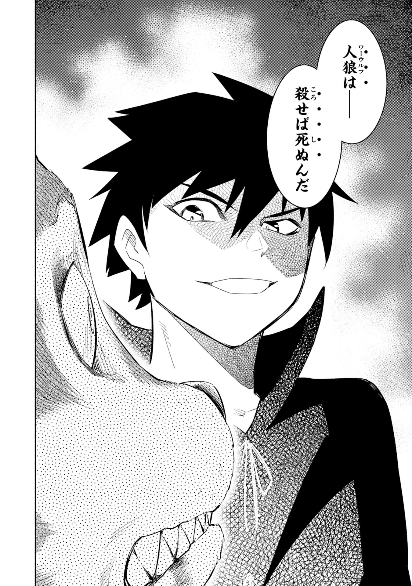 KONO SEKAI DE ORE DAKE GA [LEVEL UP] WO SHITTEIRU - raw - Chapter 5 - https://jpdd.ccdd.to/JPDD/02221405/pswgt12hivc.jpg