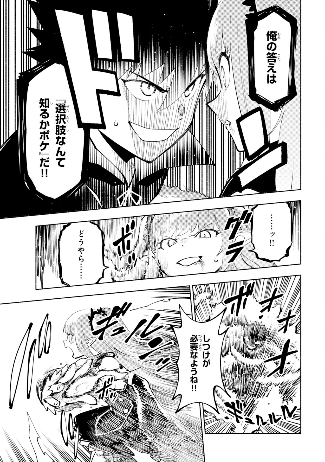 KONO SEKAI DE ORE DAKE GA [LEVEL UP] WO SHITTEIRU - raw - Chapter 2 - https://jpdd.ccdd.to/JPDD/02221405/q2lbsad3h1i.jpg