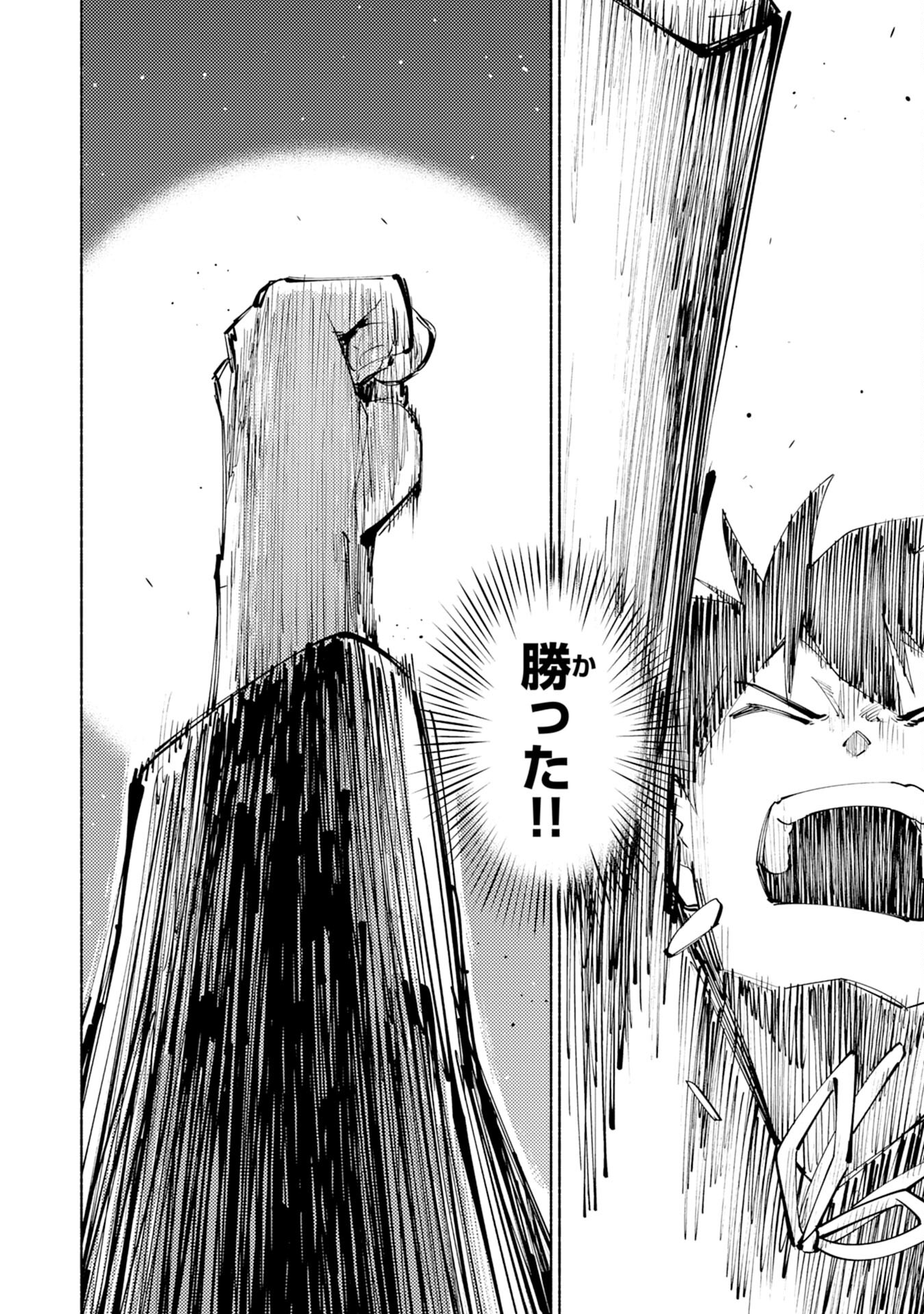 KONO SEKAI DE ORE DAKE GA [LEVEL UP] WO SHITTEIRU - raw - Chapter 3 - https://jpdd.ccdd.to/JPDD/02221405/qseu5fcwuk3.jpg