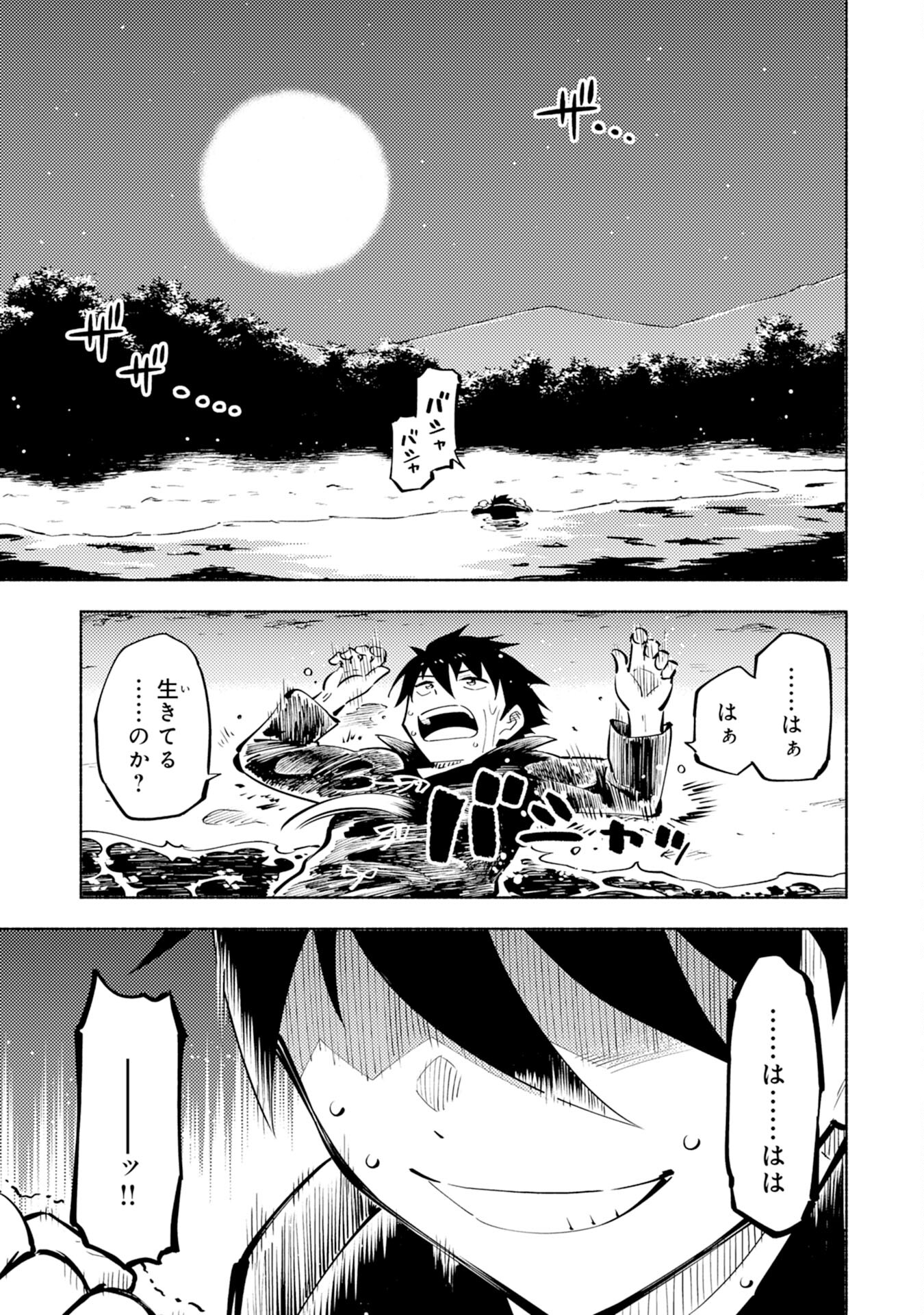KONO SEKAI DE ORE DAKE GA [LEVEL UP] WO SHITTEIRU - raw - Chapter 3 - https://jpdd.ccdd.to/JPDD/02221405/rg2ggzdowz3.jpg