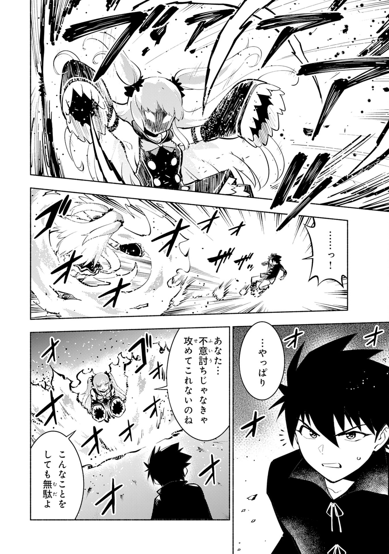 KONO SEKAI DE ORE DAKE GA [LEVEL UP] WO SHITTEIRU - raw - Chapter 2 - https://jpdd.ccdd.to/JPDD/02221405/s02i1br4jtm.jpg