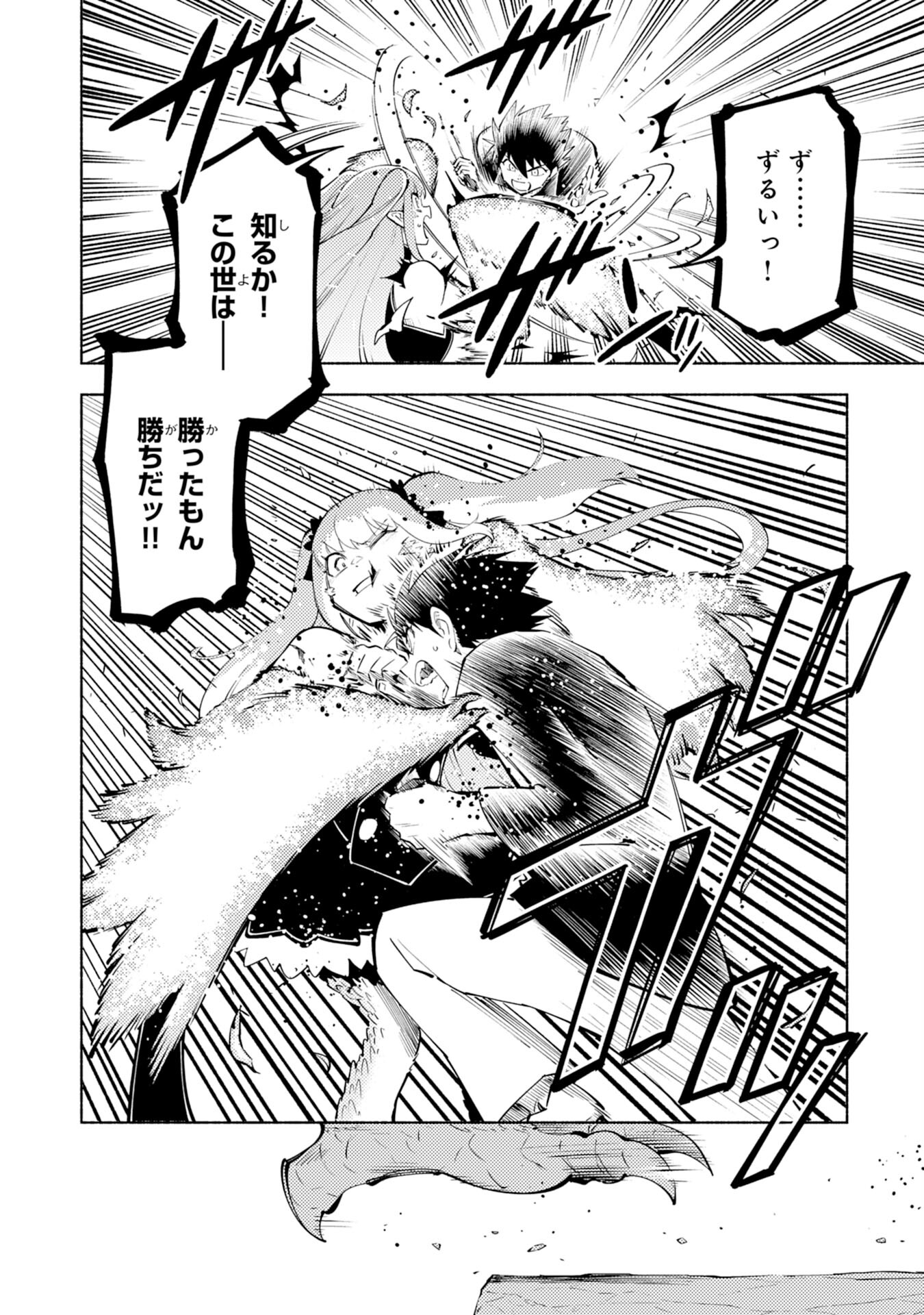 KONO SEKAI DE ORE DAKE GA [LEVEL UP] WO SHITTEIRU - raw - Chapter 3 - https://jpdd.ccdd.to/JPDD/02221405/t0g5shbzhlx.jpg