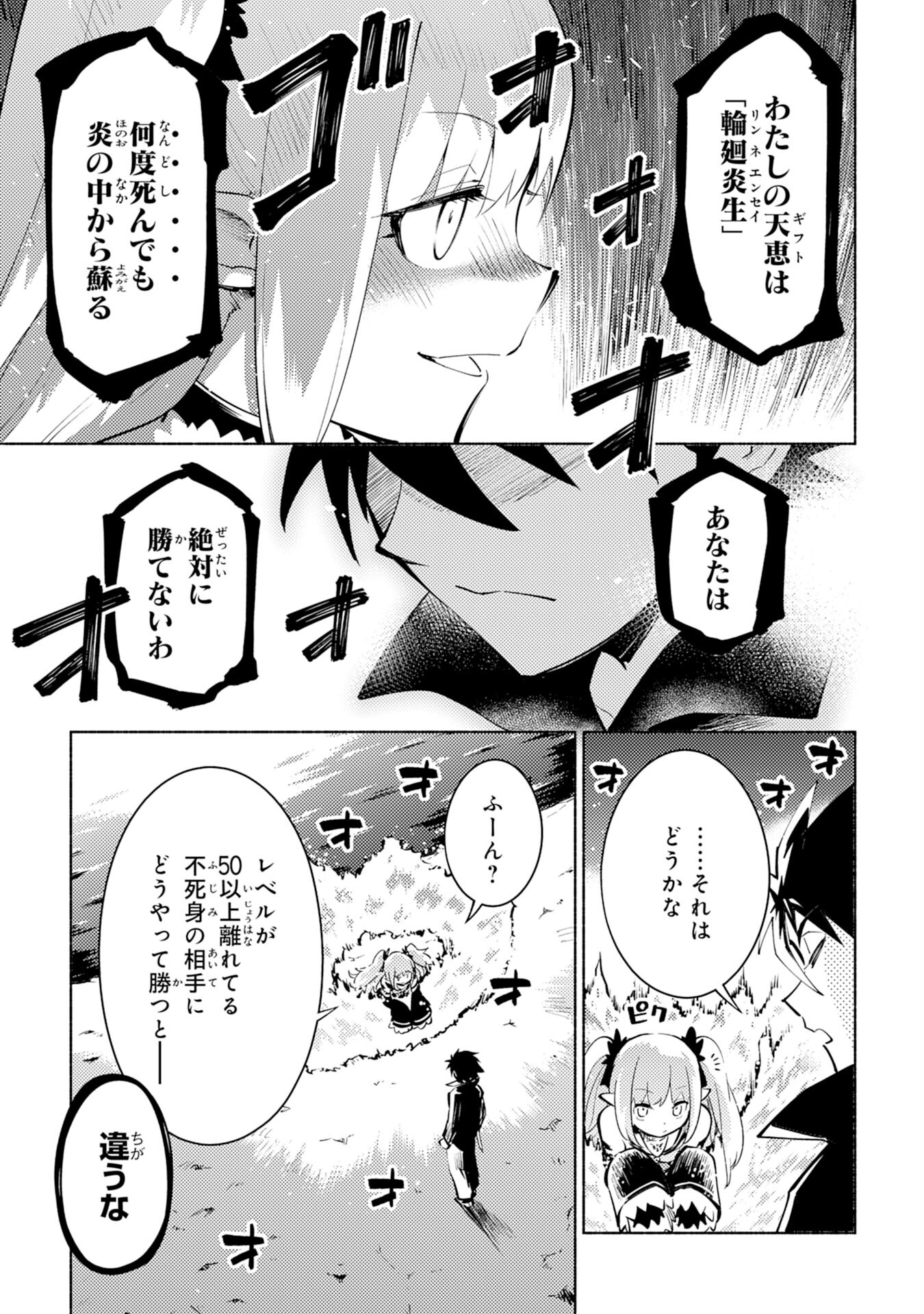 KONO SEKAI DE ORE DAKE GA [LEVEL UP] WO SHITTEIRU - raw - Chapter 2 - https://jpdd.ccdd.to/JPDD/02221405/ta2w2g5f4x3.jpg