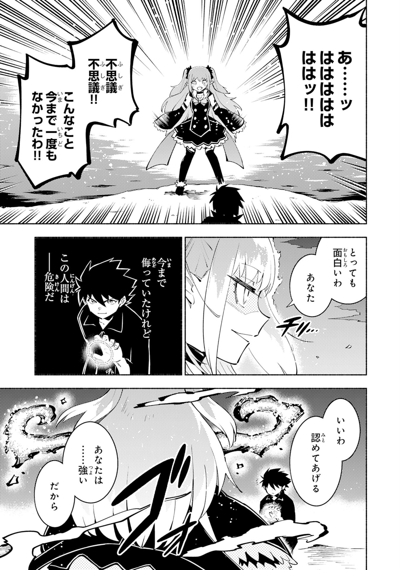 KONO SEKAI DE ORE DAKE GA [LEVEL UP] WO SHITTEIRU - raw - Chapter 3 - https://jpdd.ccdd.to/JPDD/02221405/tfgzafanoqv.jpg