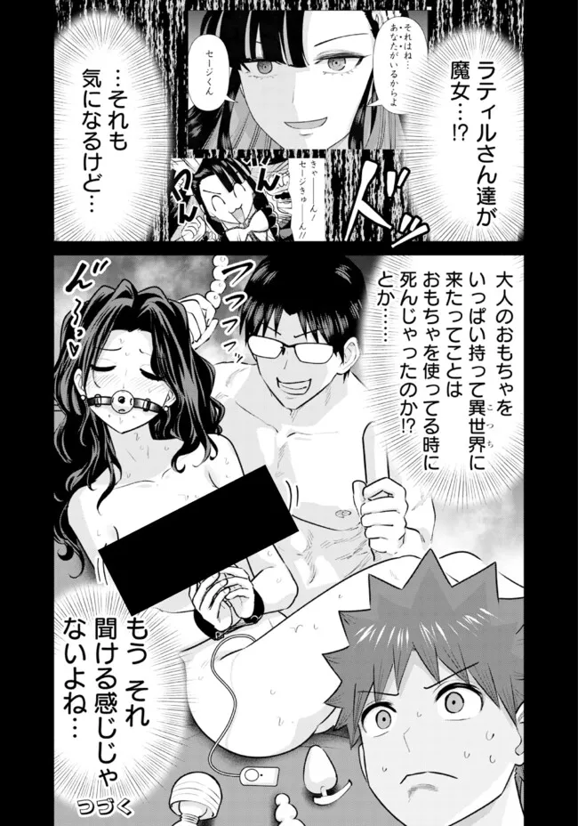 ISEKAI DANYUU ~SHIRU DANYUU GA ISEKAI TENSEI SHITE ERO CHISHIKI FURU KATSUYO DE MUSOU DANYUU NI NARU HANASHI~ - raw - Chapter 99 - https://jpdd.ccdd.to/JPDD/02221405/tn1yi4ykgbf.webp