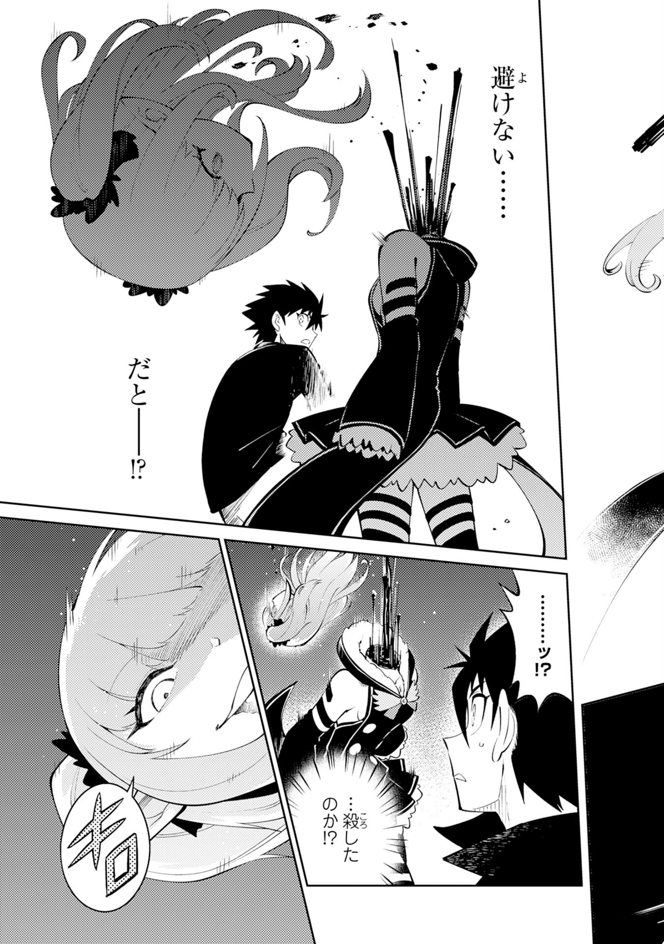 KONO SEKAI DE ORE DAKE GA [LEVEL UP] WO SHITTEIRU - raw - Chapter 2 - https://jpdd.ccdd.to/JPDD/02221405/tu113tuj24o.jpg