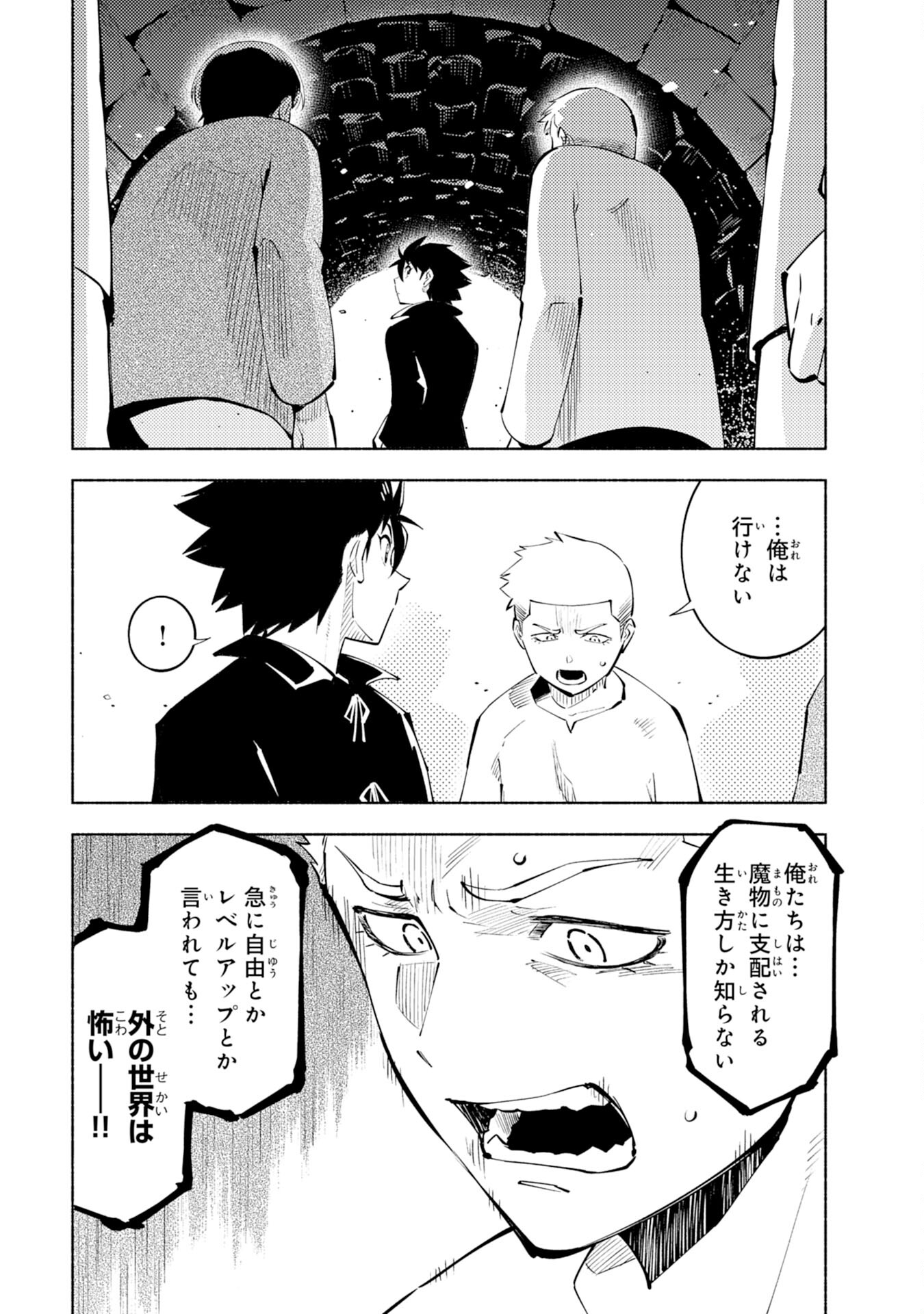 KONO SEKAI DE ORE DAKE GA [LEVEL UP] WO SHITTEIRU - raw - Chapter 2 - https://jpdd.ccdd.to/JPDD/02221405/umvbawswk5k.jpg