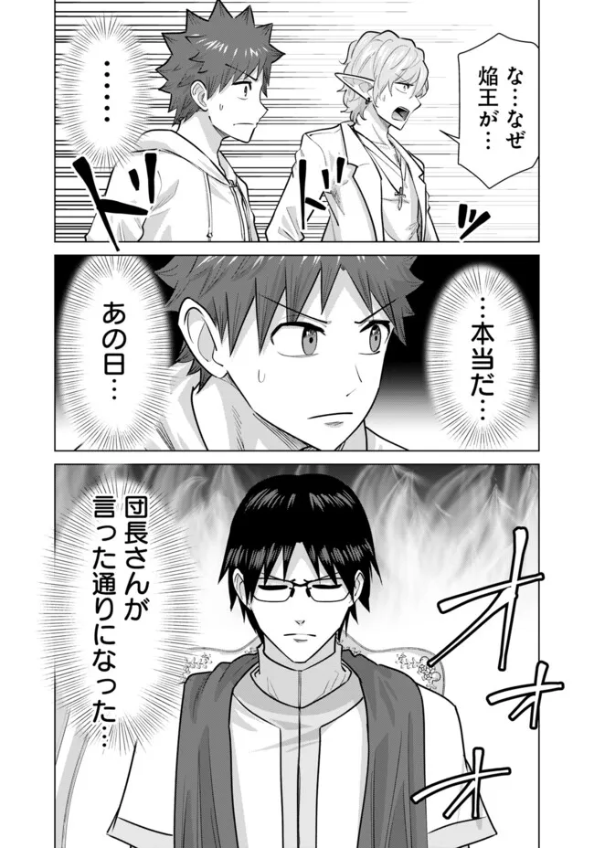 ISEKAI DANYUU ~SHIRU DANYUU GA ISEKAI TENSEI SHITE ERO CHISHIKI FURU KATSUYO DE MUSOU DANYUU NI NARU HANASHI~ - raw - Chapter 99 - https://jpdd.ccdd.to/JPDD/02221405/up4ftq0vnza.webp
