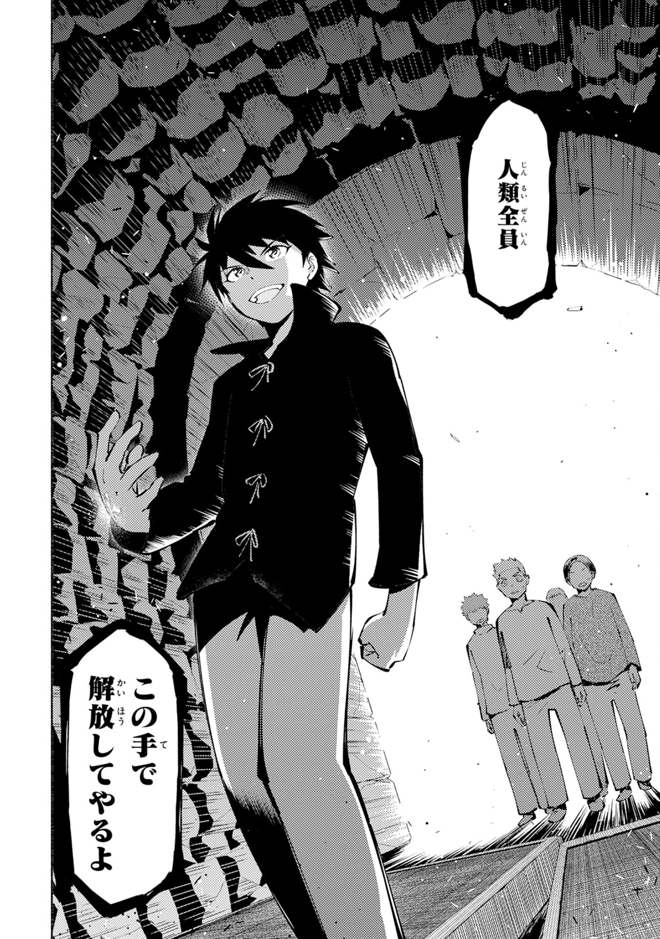 KONO SEKAI DE ORE DAKE GA [LEVEL UP] WO SHITTEIRU - raw - Chapter 2 - https://jpdd.ccdd.to/JPDD/02221405/vhc3emsg3z3.jpg