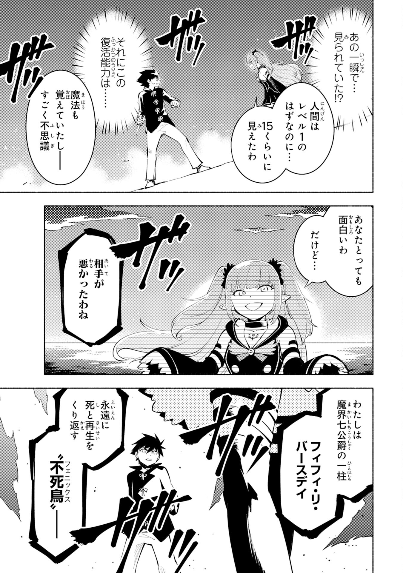KONO SEKAI DE ORE DAKE GA [LEVEL UP] WO SHITTEIRU - raw - Chapter 2 - https://jpdd.ccdd.to/JPDD/02221405/vxoqwp2na3b.jpg