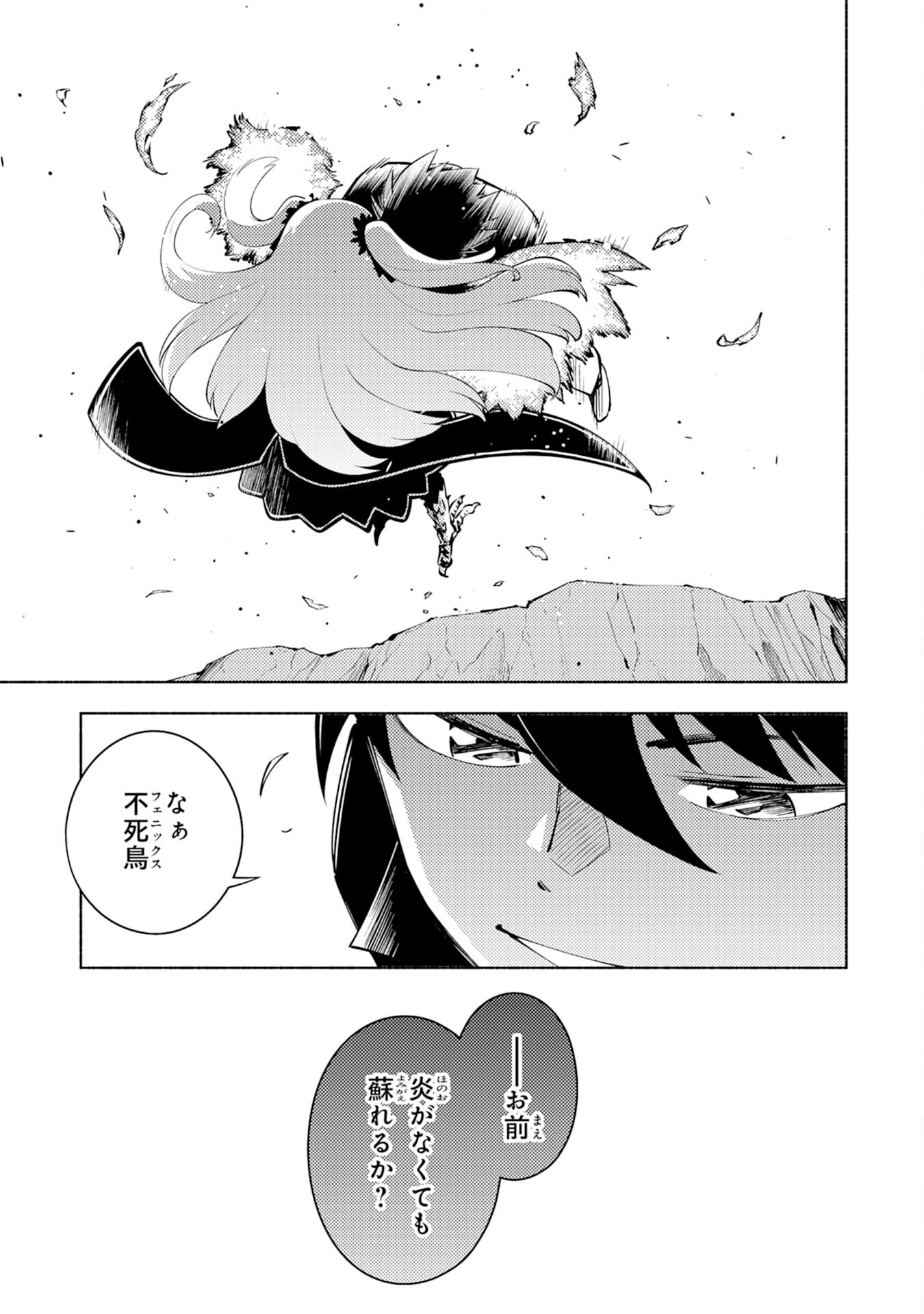 KONO SEKAI DE ORE DAKE GA [LEVEL UP] WO SHITTEIRU - raw - Chapter 3 - https://jpdd.ccdd.to/JPDD/02221405/wcqigxvckot.jpg