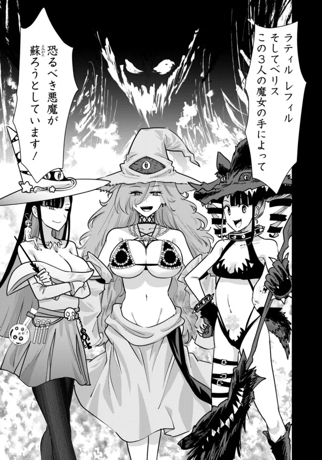 ISEKAI DANYUU ~SHIRU DANYUU GA ISEKAI TENSEI SHITE ERO CHISHIKI FURU KATSUYO DE MUSOU DANYUU NI NARU HANASHI~ - raw - Chapter 99 - https://jpdd.ccdd.to/JPDD/02221405/wnznlmy2qiv.webp