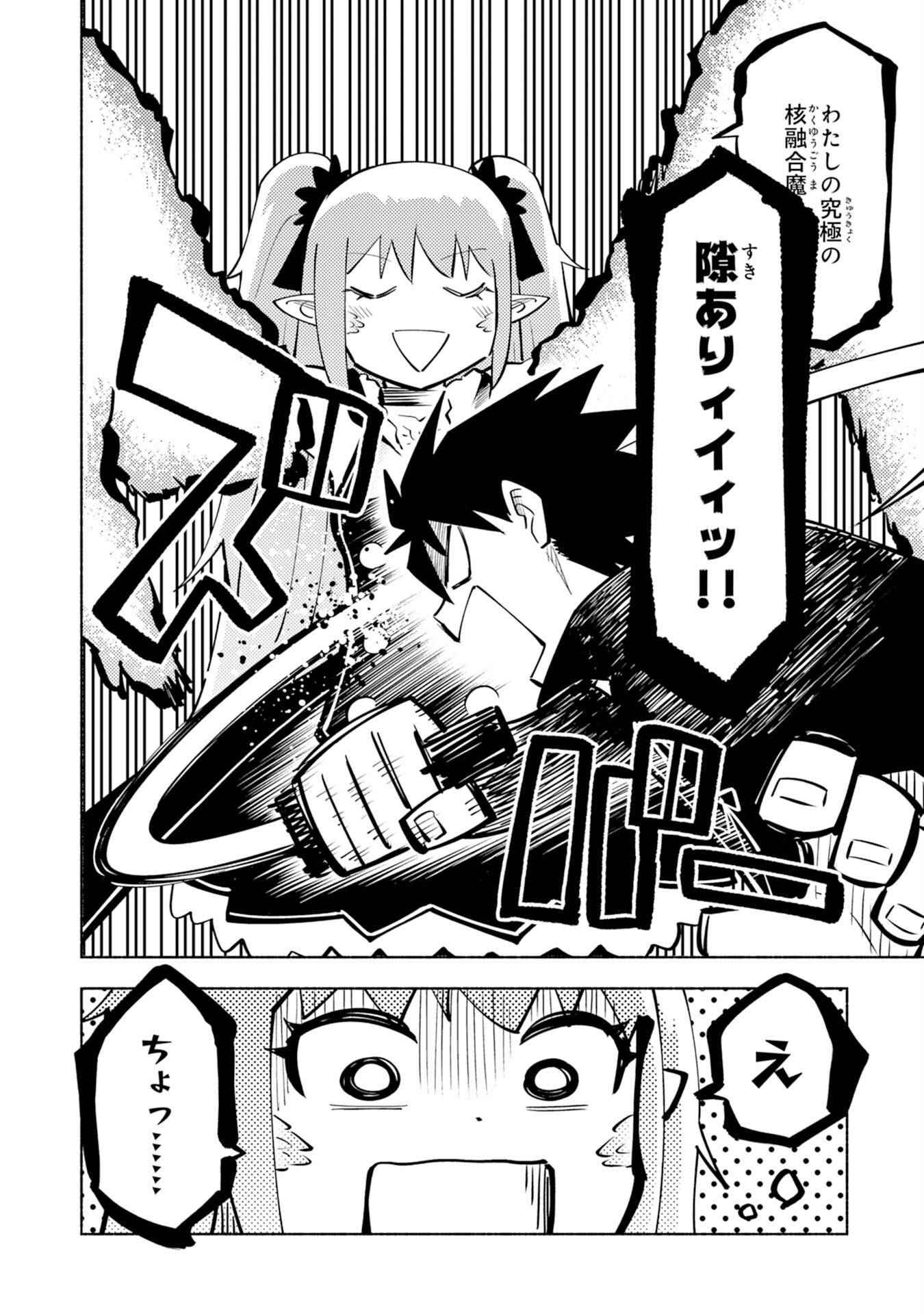 KONO SEKAI DE ORE DAKE GA [LEVEL UP] WO SHITTEIRU - raw - Chapter 3 - https://jpdd.ccdd.to/JPDD/02221405/wu1rsbgxk30.jpg
