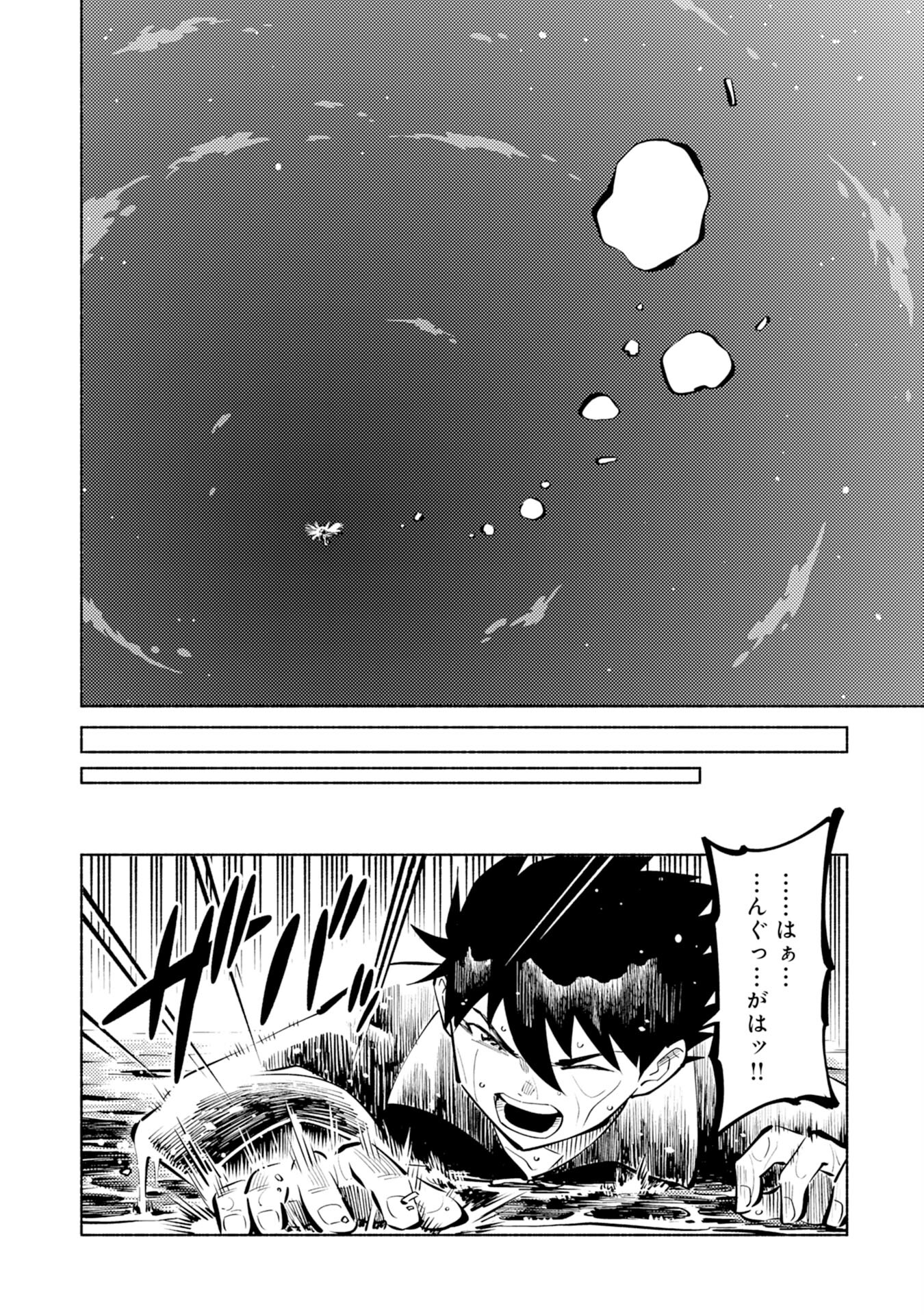 KONO SEKAI DE ORE DAKE GA [LEVEL UP] WO SHITTEIRU - raw - Chapter 3 - https://jpdd.ccdd.to/JPDD/02221405/xbd42pd3r5y.jpg