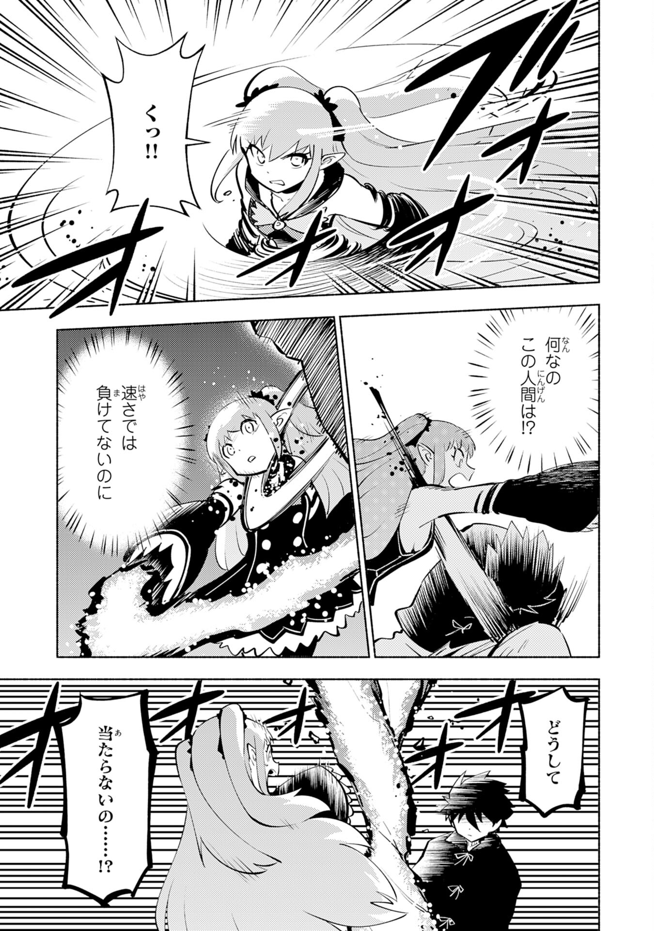 KONO SEKAI DE ORE DAKE GA [LEVEL UP] WO SHITTEIRU - raw - Chapter 3 - https://jpdd.ccdd.to/JPDD/02221405/xdwd30txxjo.jpg