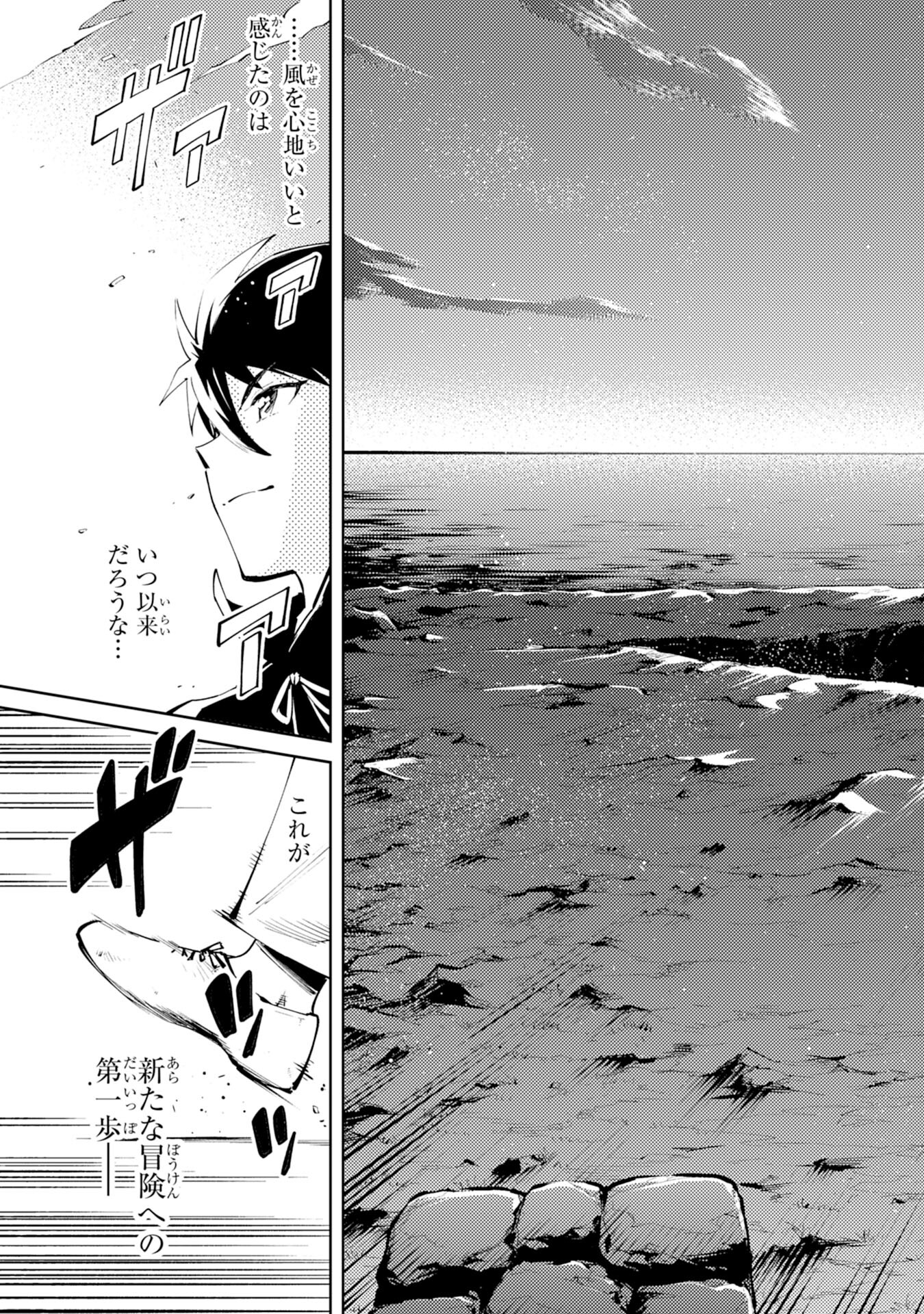 KONO SEKAI DE ORE DAKE GA [LEVEL UP] WO SHITTEIRU - raw - Chapter 2 - https://jpdd.ccdd.to/JPDD/02221405/xfewwwfveos.jpg